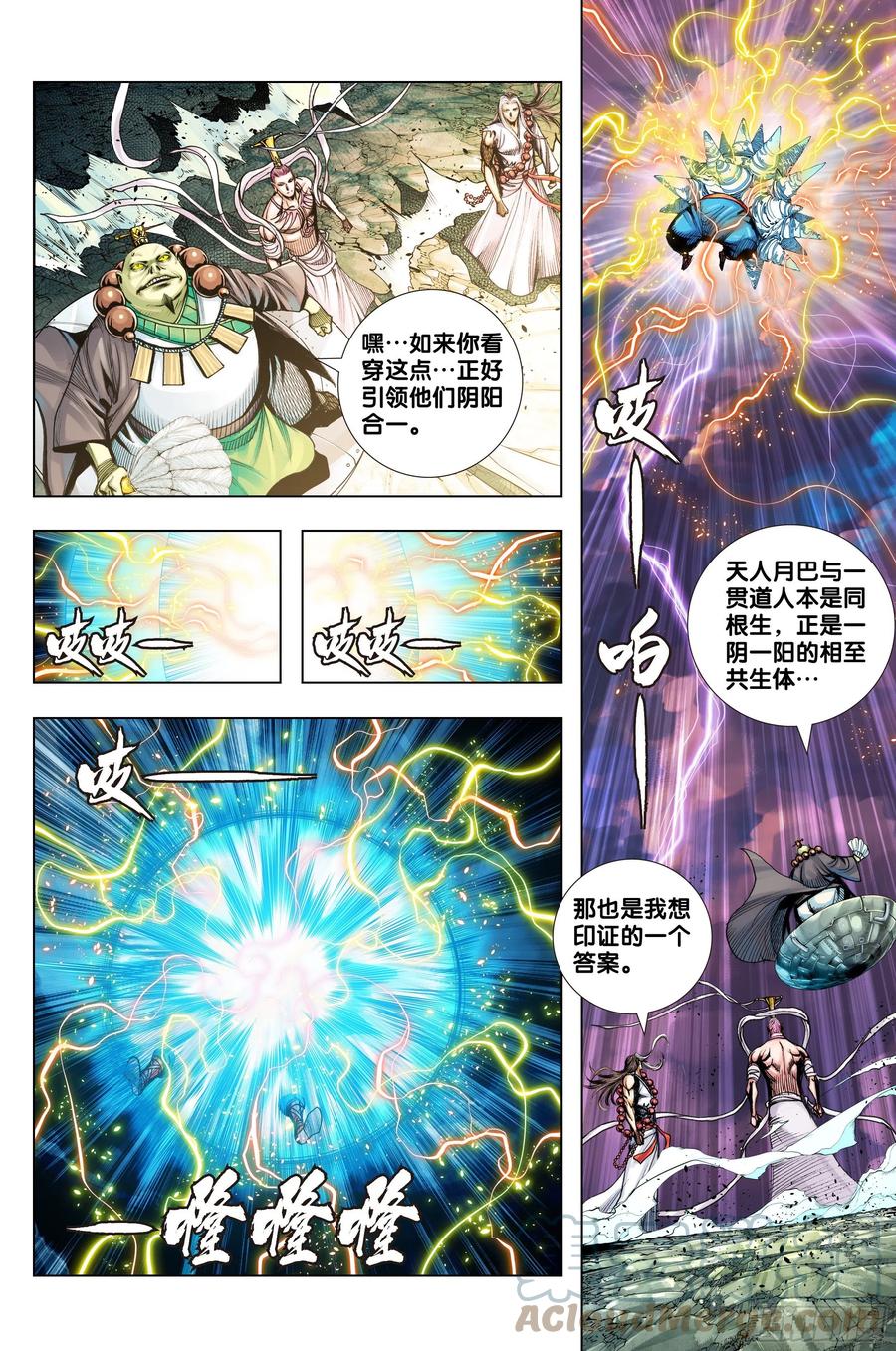 第84话：夺功4