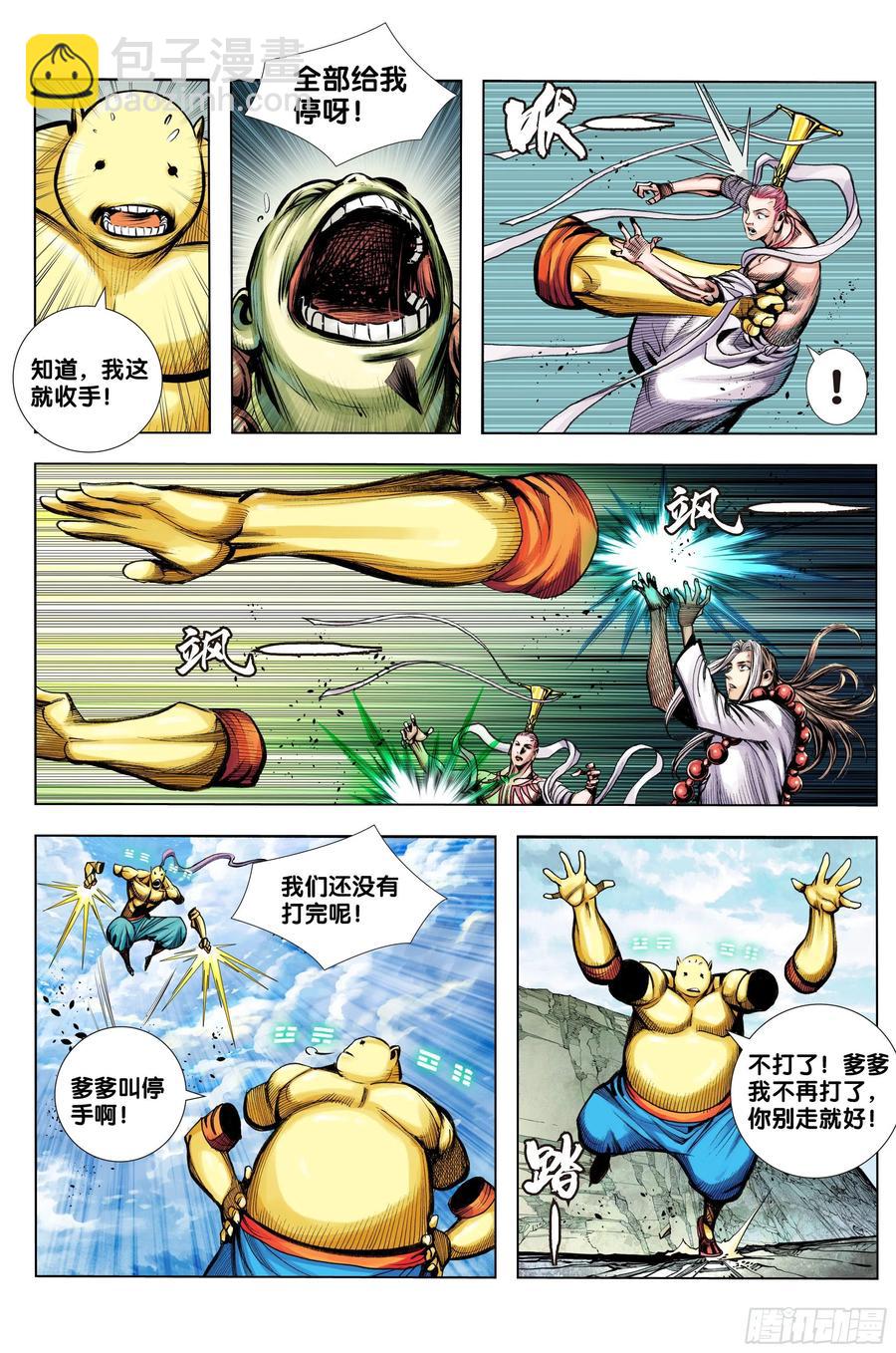 第82话：舍生取义15
