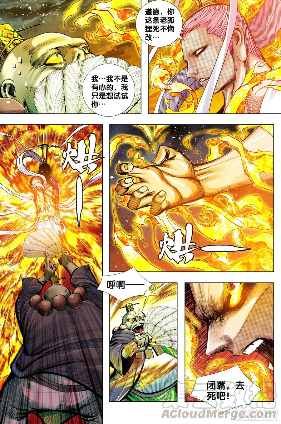 第3部第65话：是神是魔16
