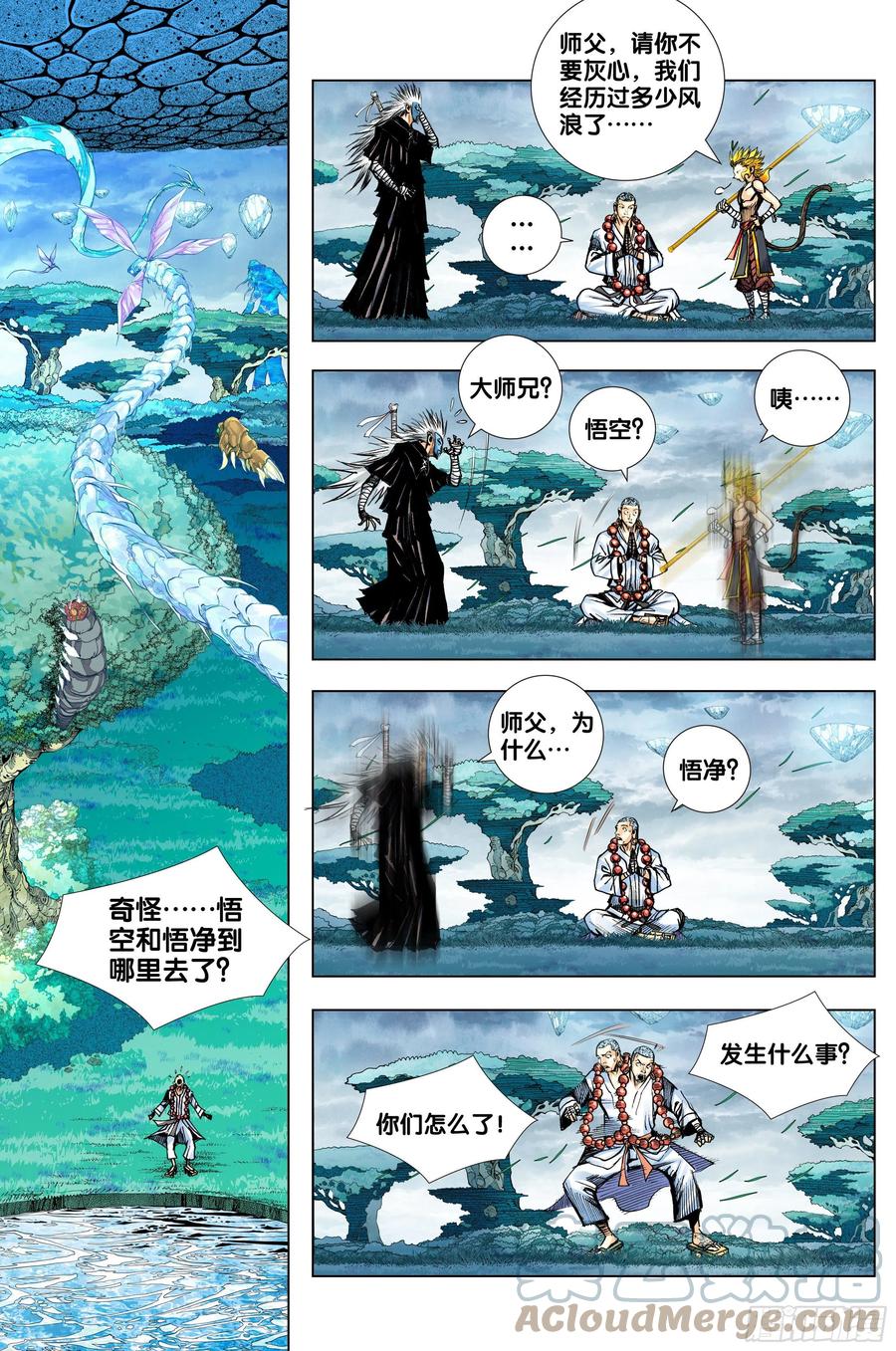 第80话：我不入地狱，谁入地狱10