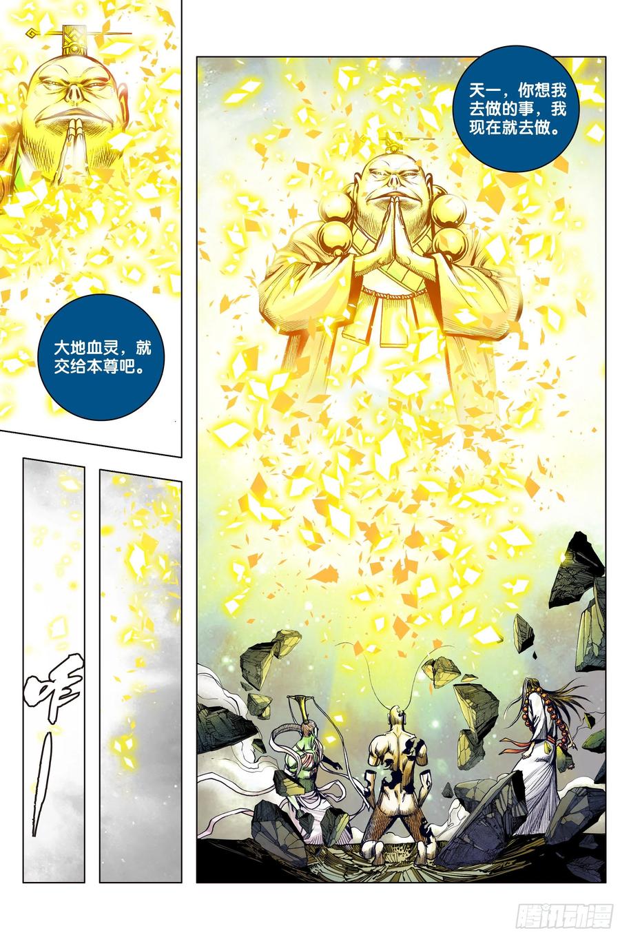 第85话：大决战3