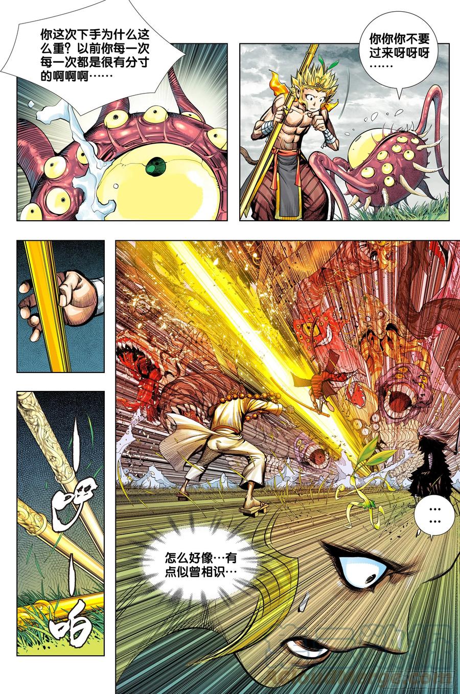 第77话：迷失者24