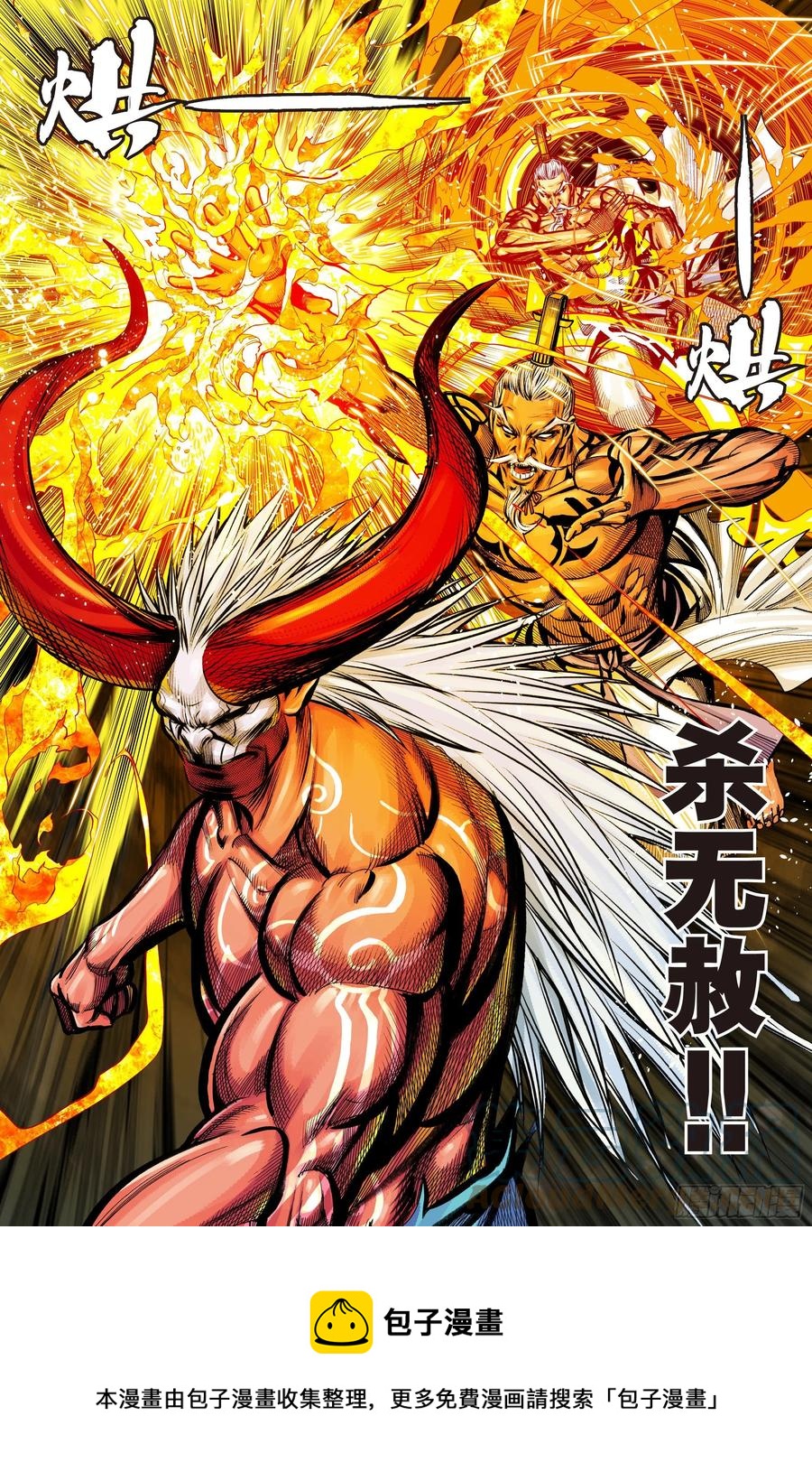 第82话：舍生取义26