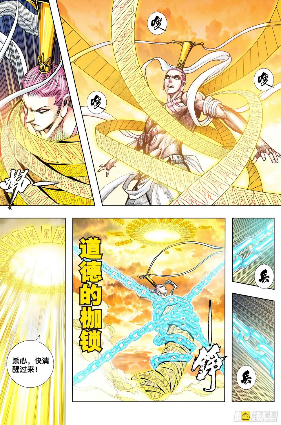 第3部第63话：不想对你说谎23