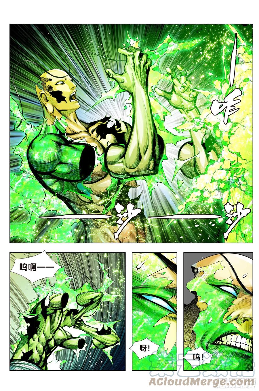 第84话：夺功14