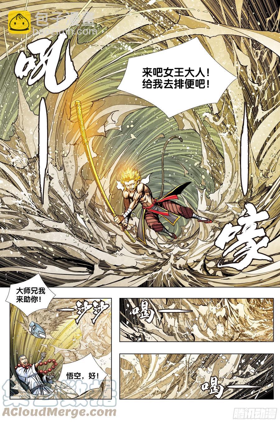 第76话：迷宫森林8
