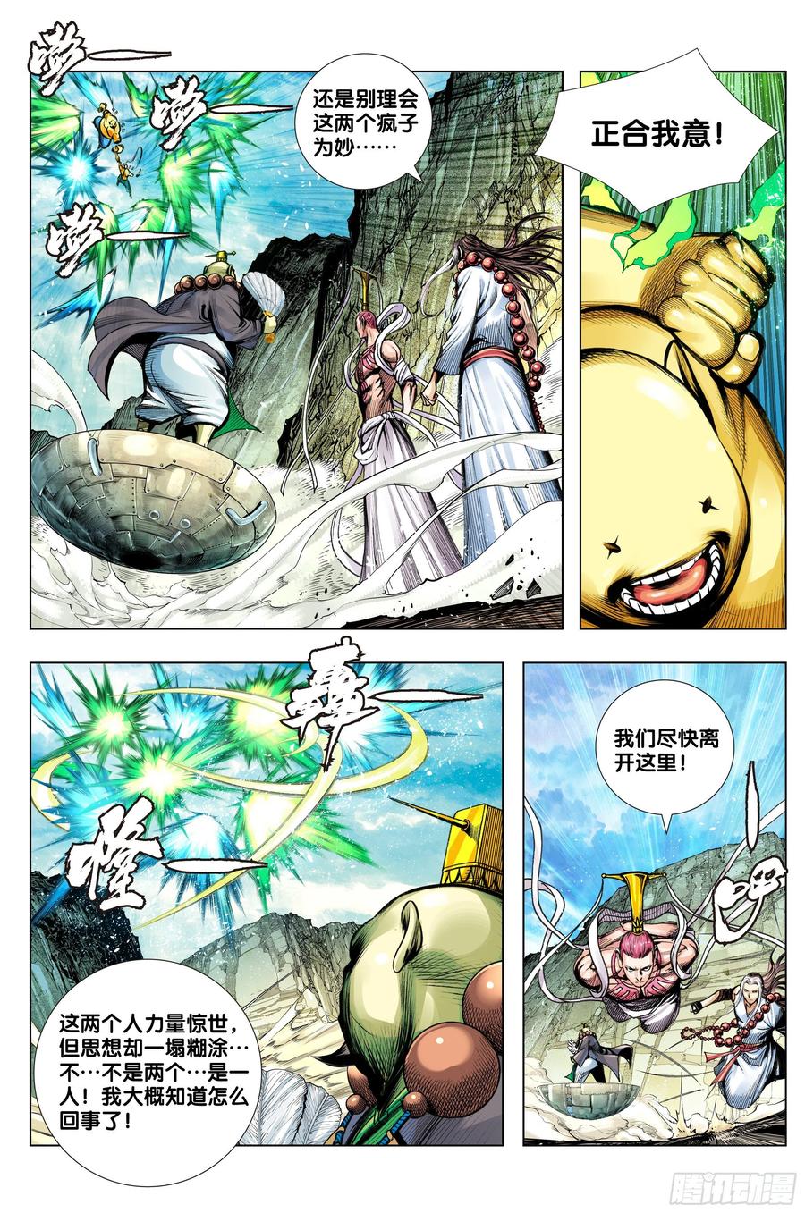 第81话：开天盘，见真章23
