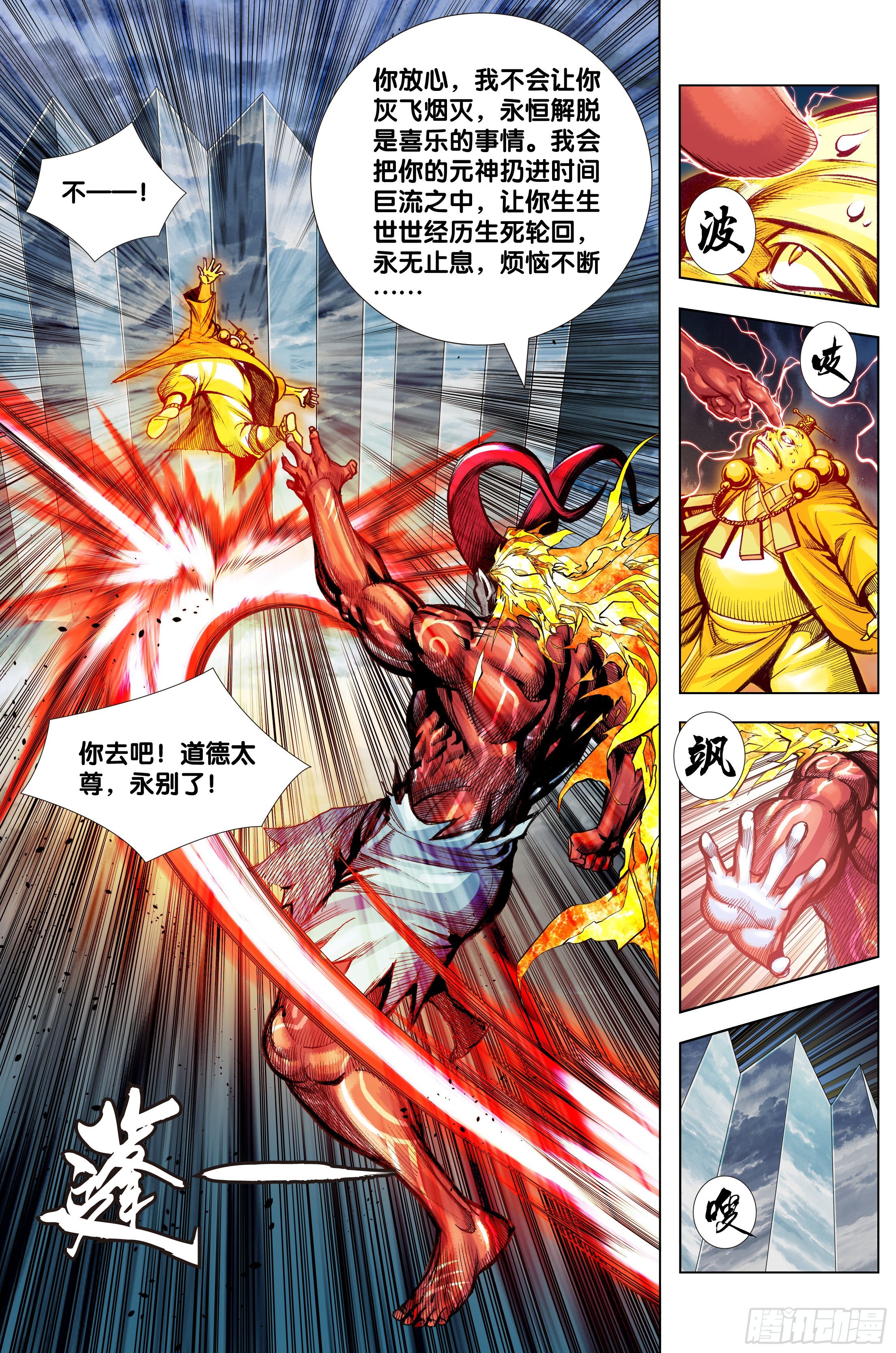 第94话：完全体15