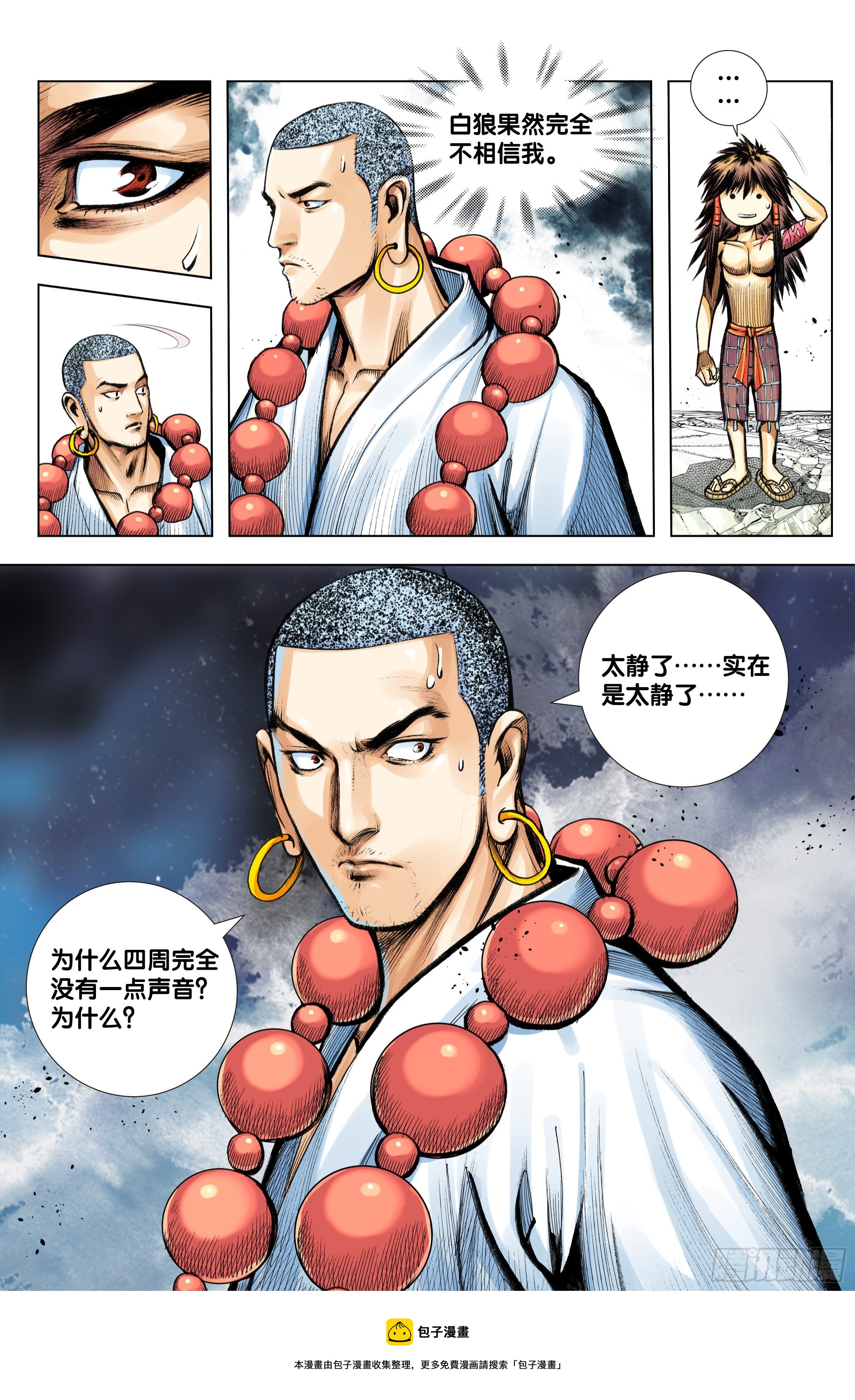 第97话：诛天杀神 乱世飞天25