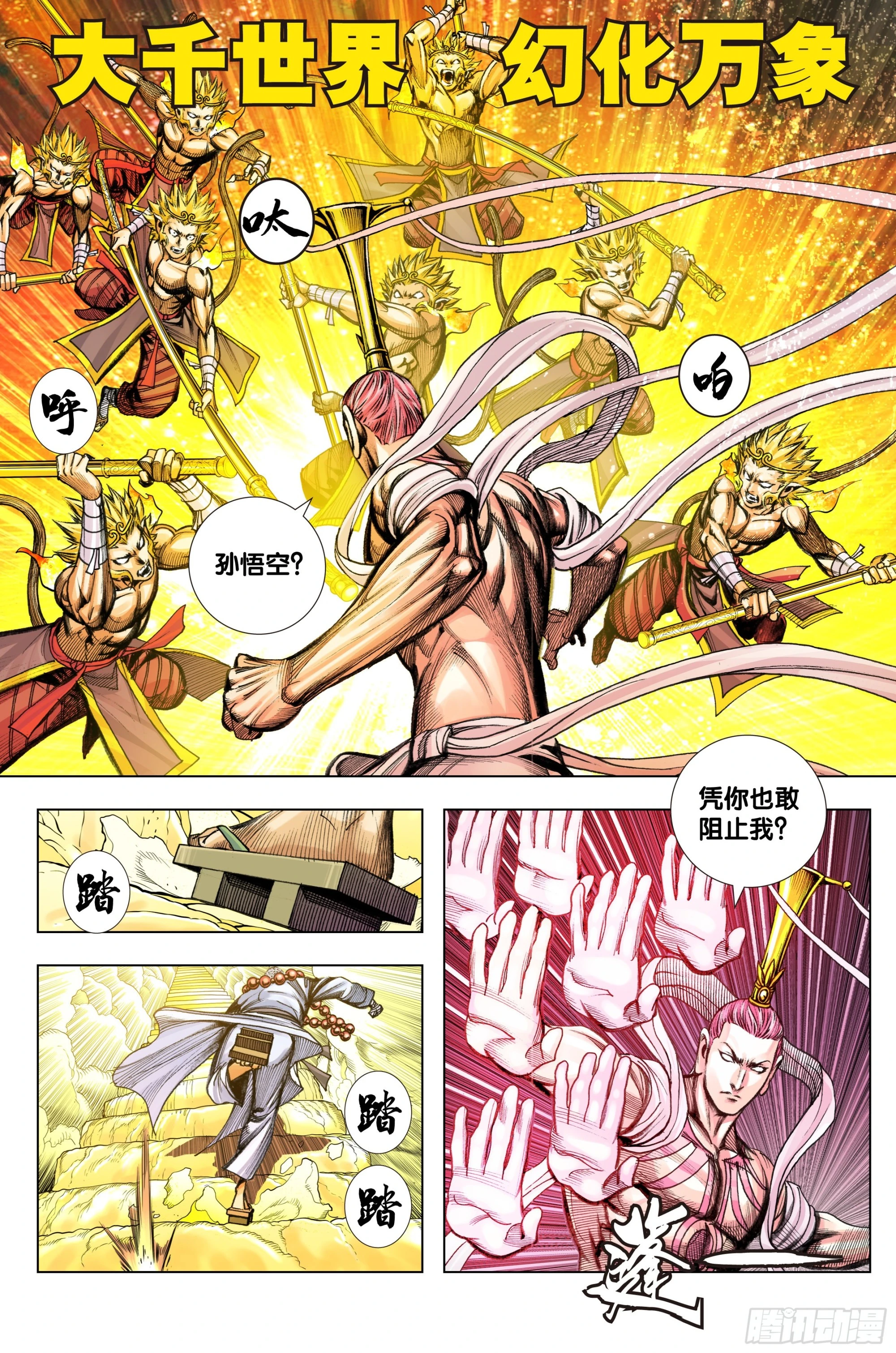 第100话：重启15