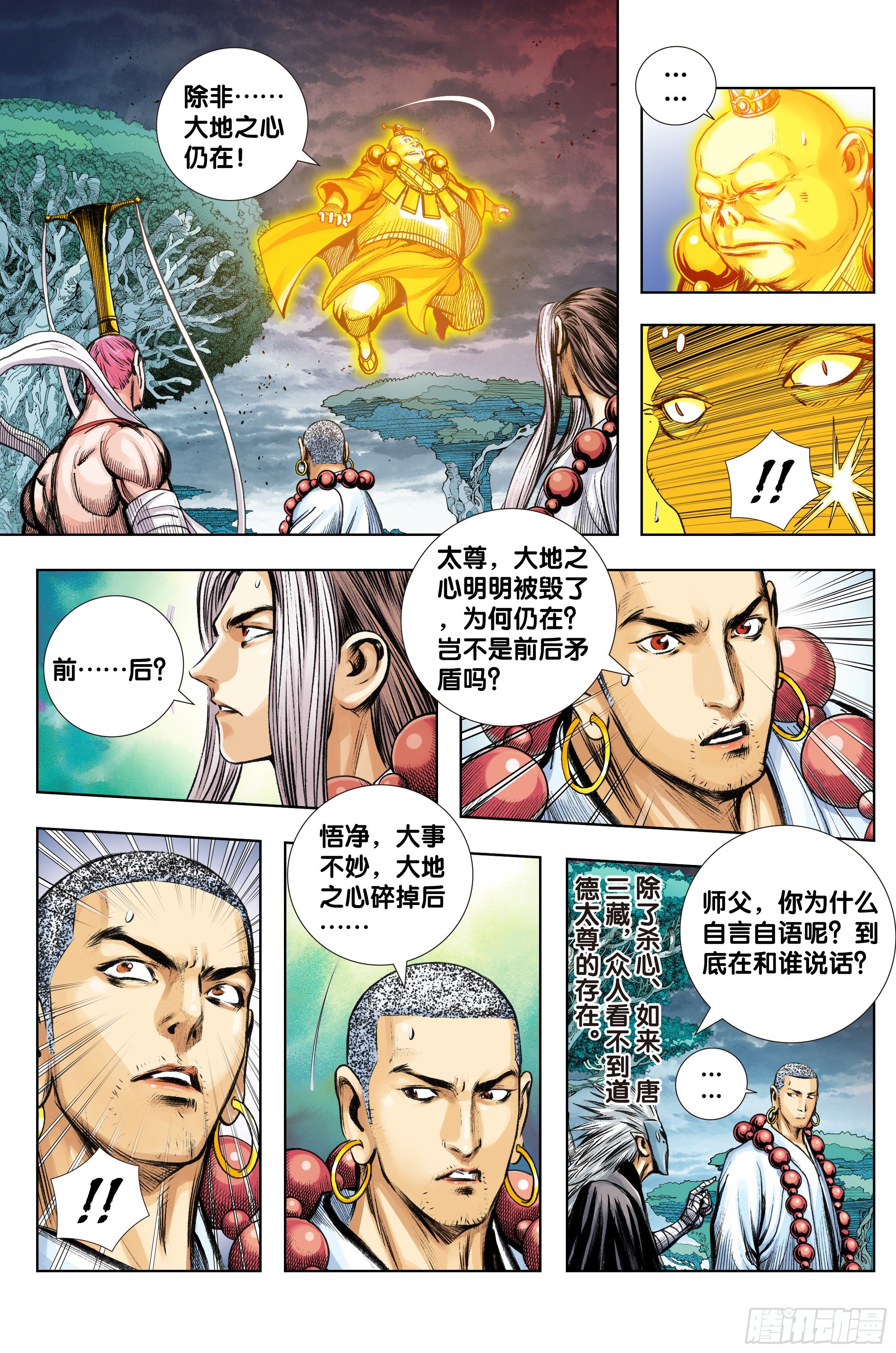 第93话：灭时21