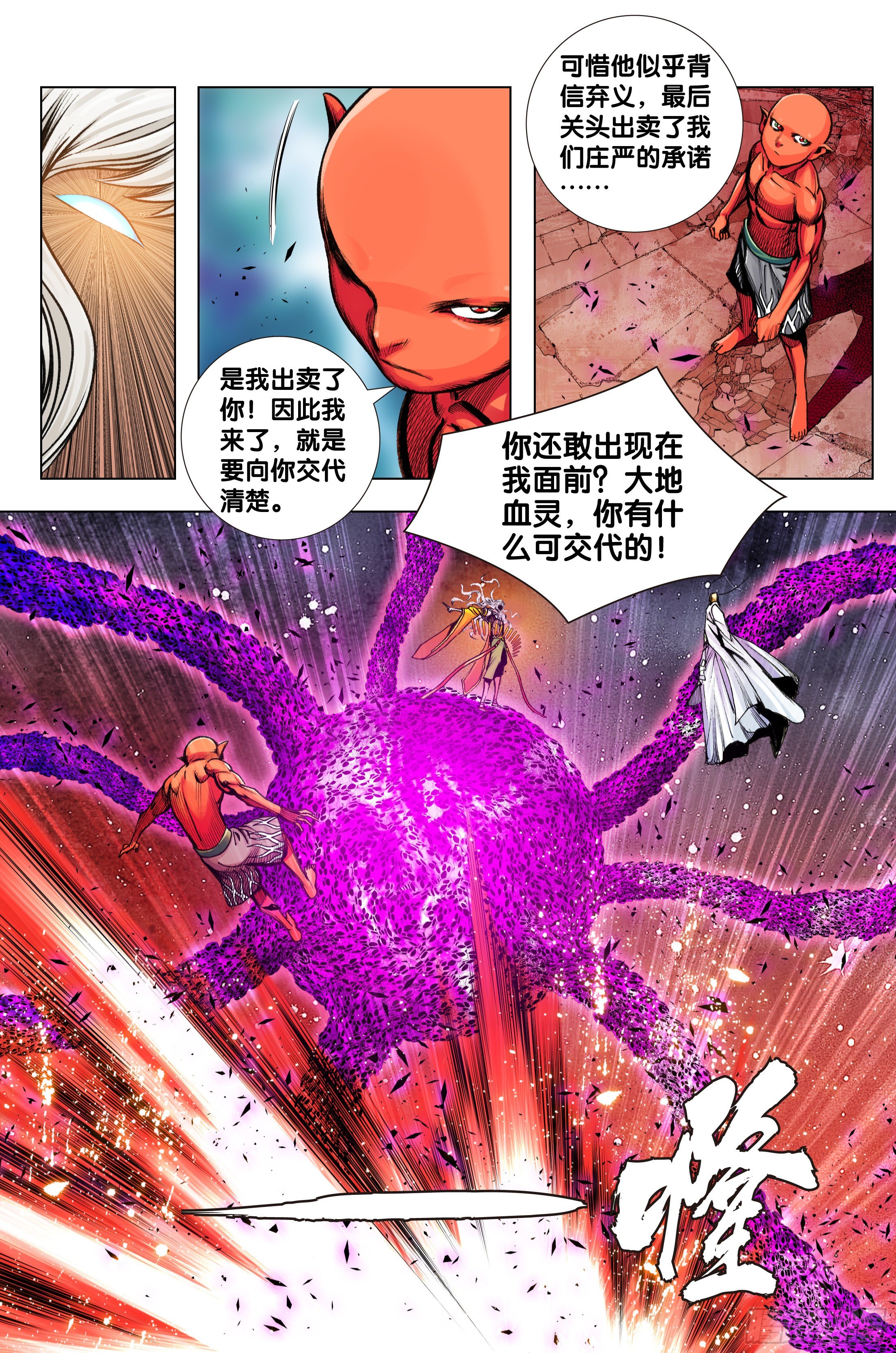 第97话：诛天杀神 乱世飞天15