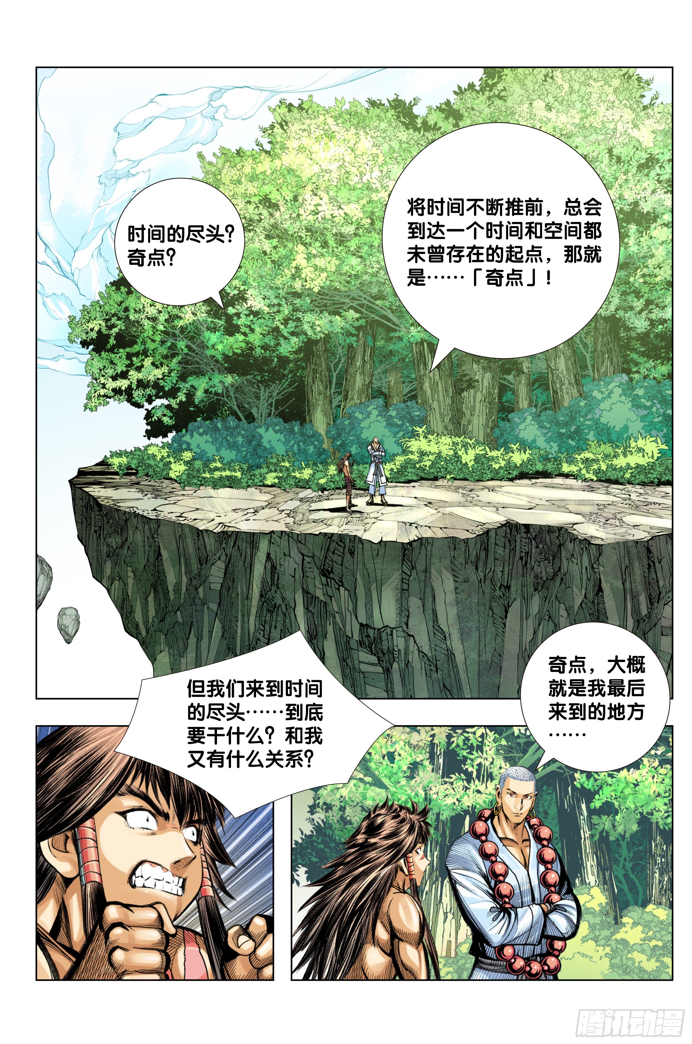 第99话：补圆3