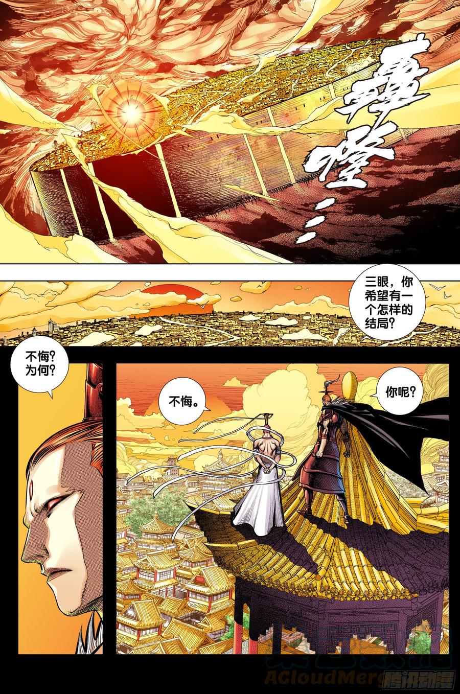 第79话：谁牺牲，谁战死22