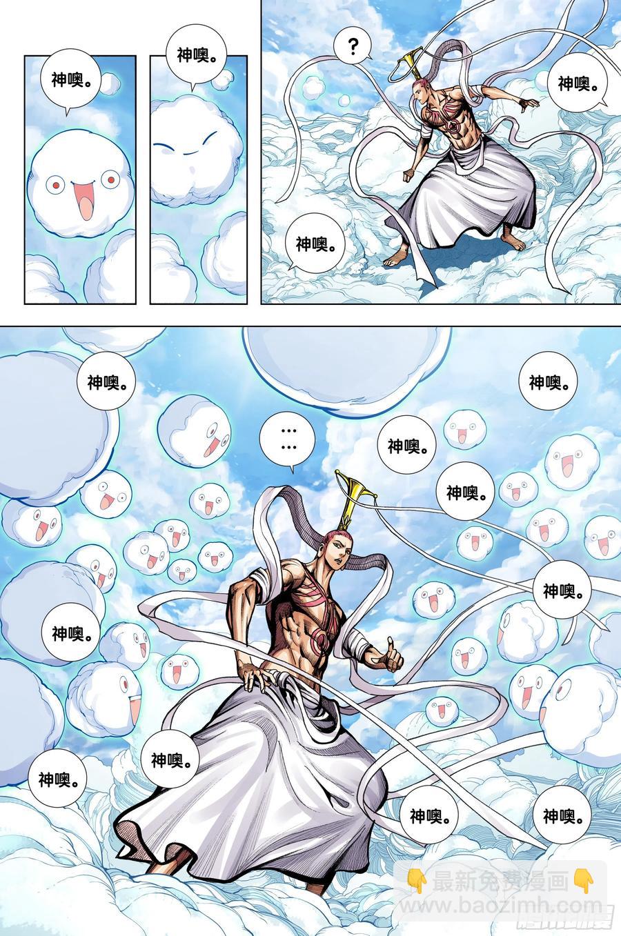 第73话：心踪19