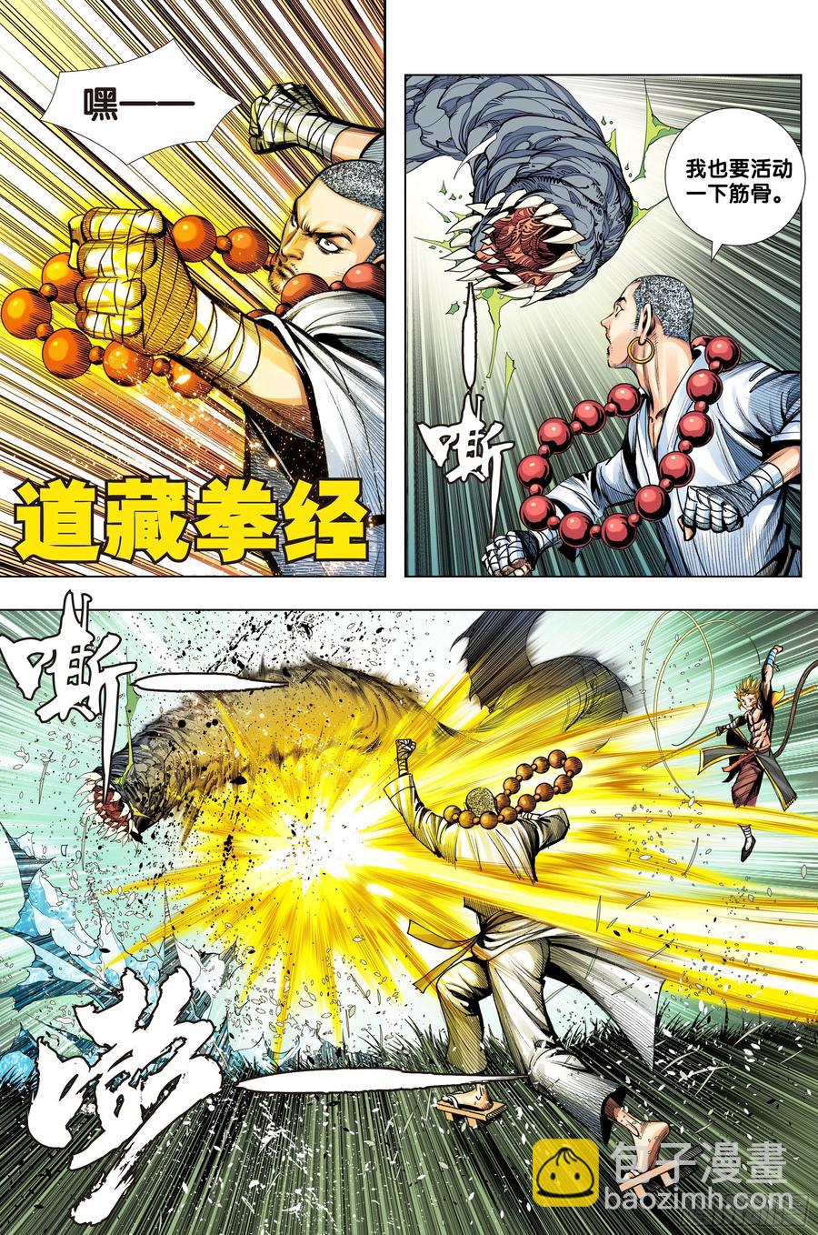 第77话：迷失者19