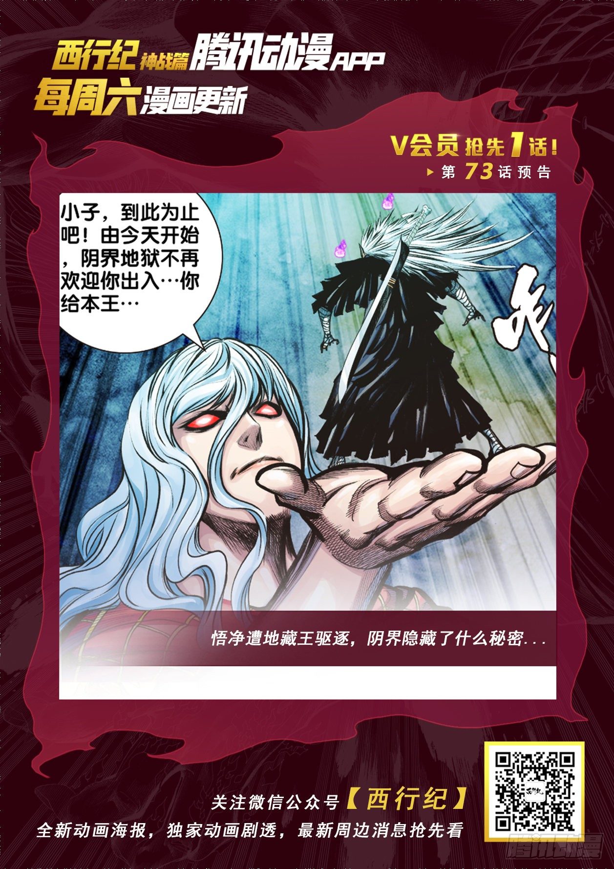 第72话：杀心之心27