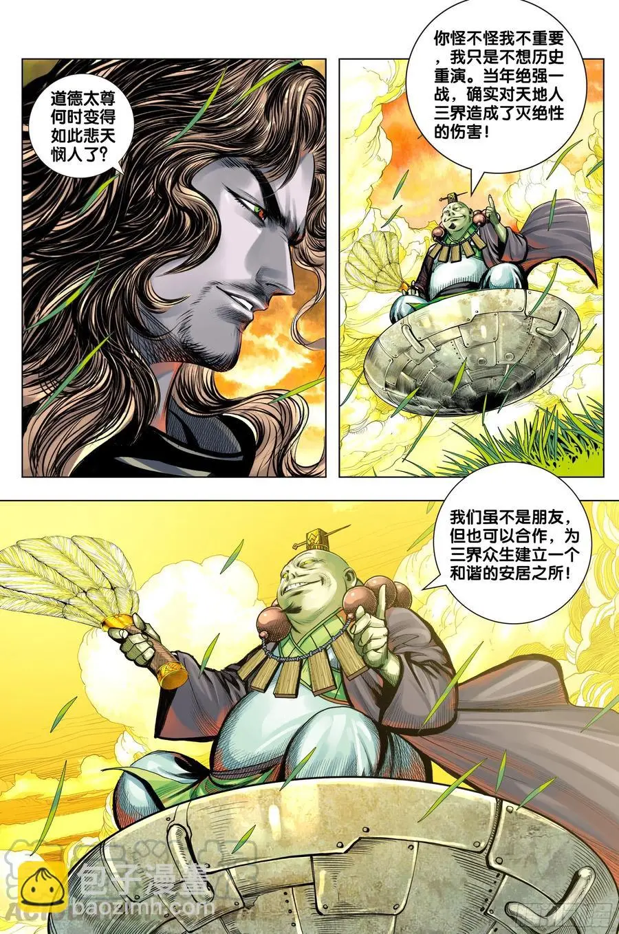 第3部第69话：血灵要求的礼物4
