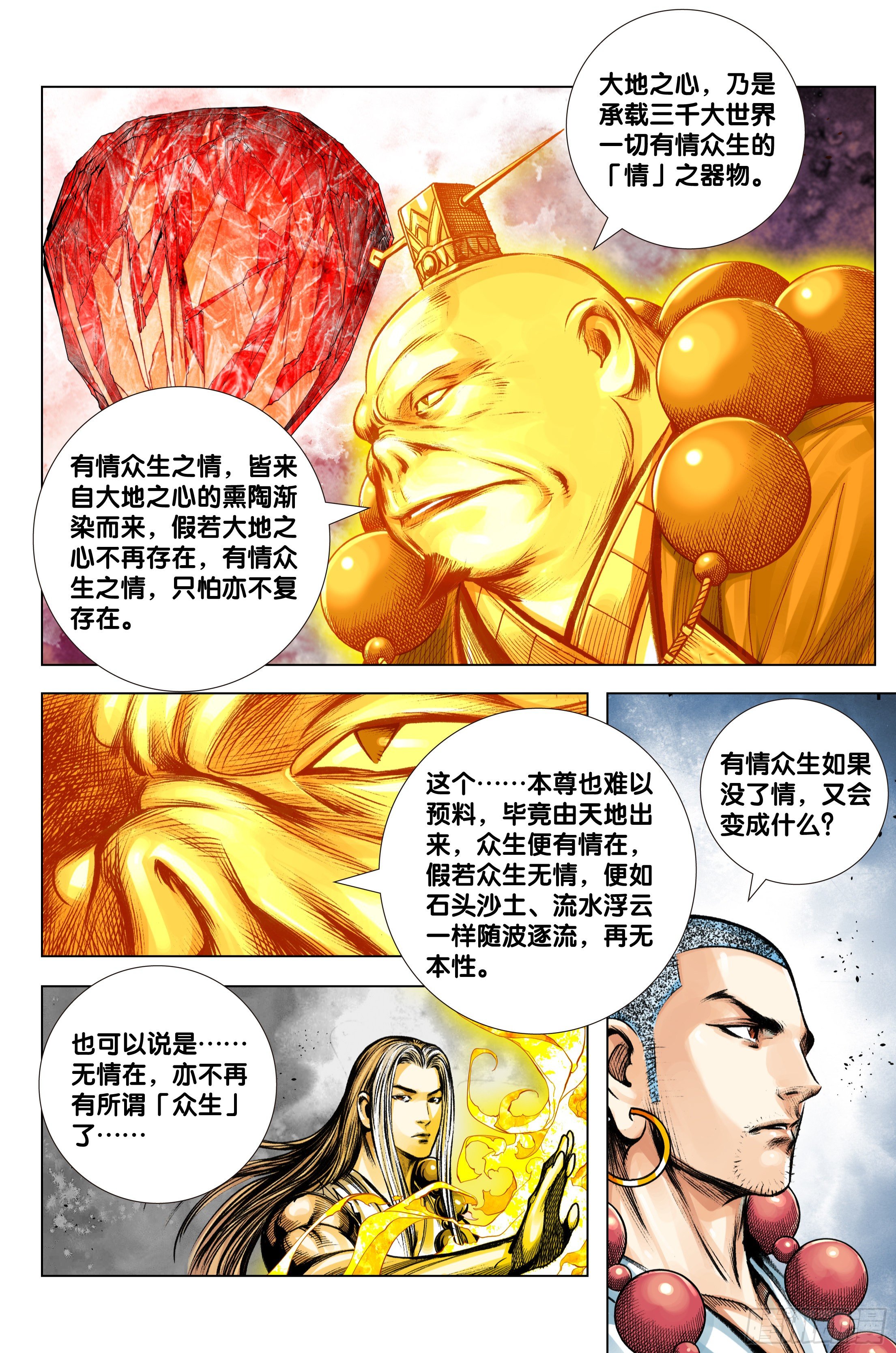 第93话：灭时19