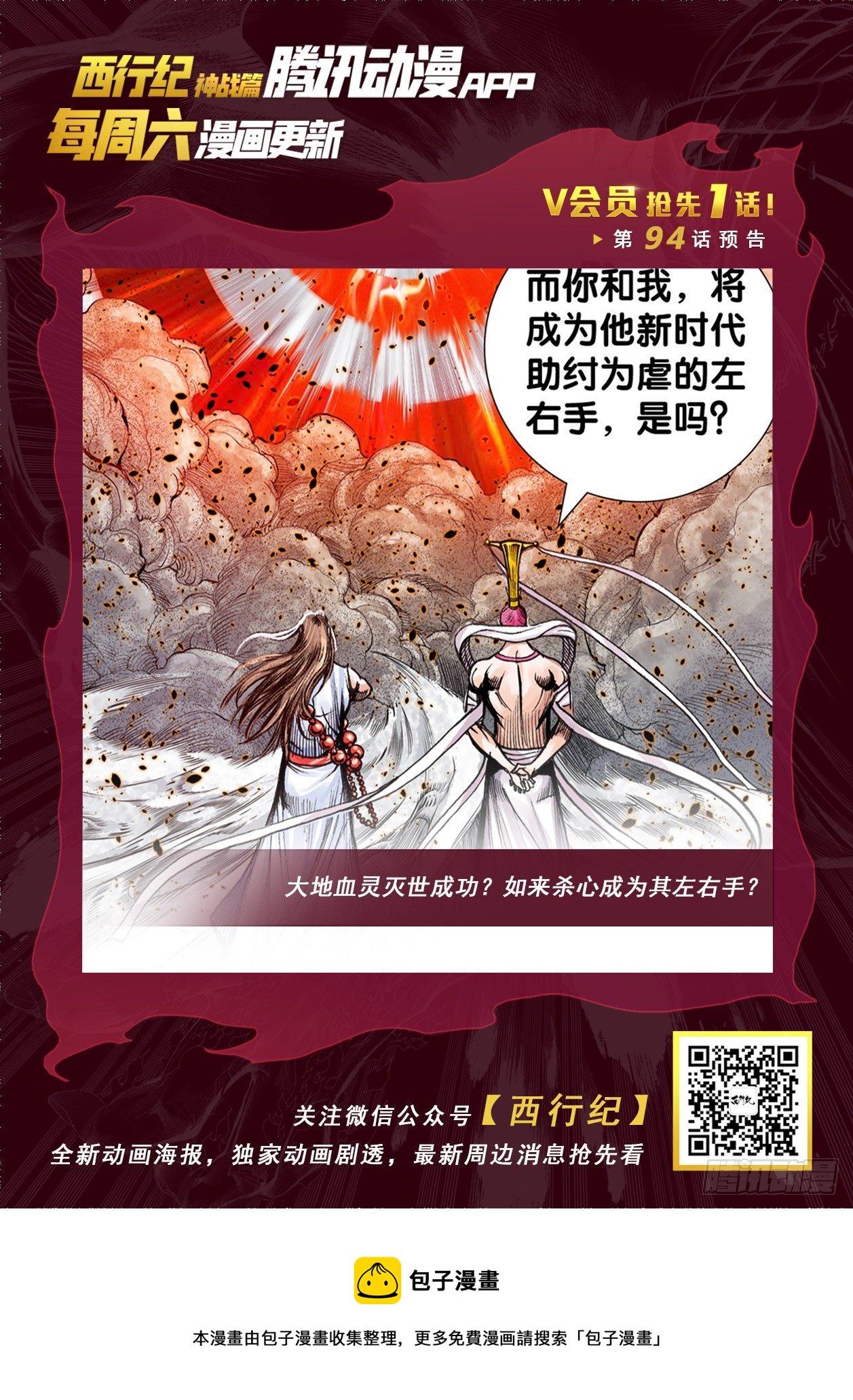 第93话：灭时27