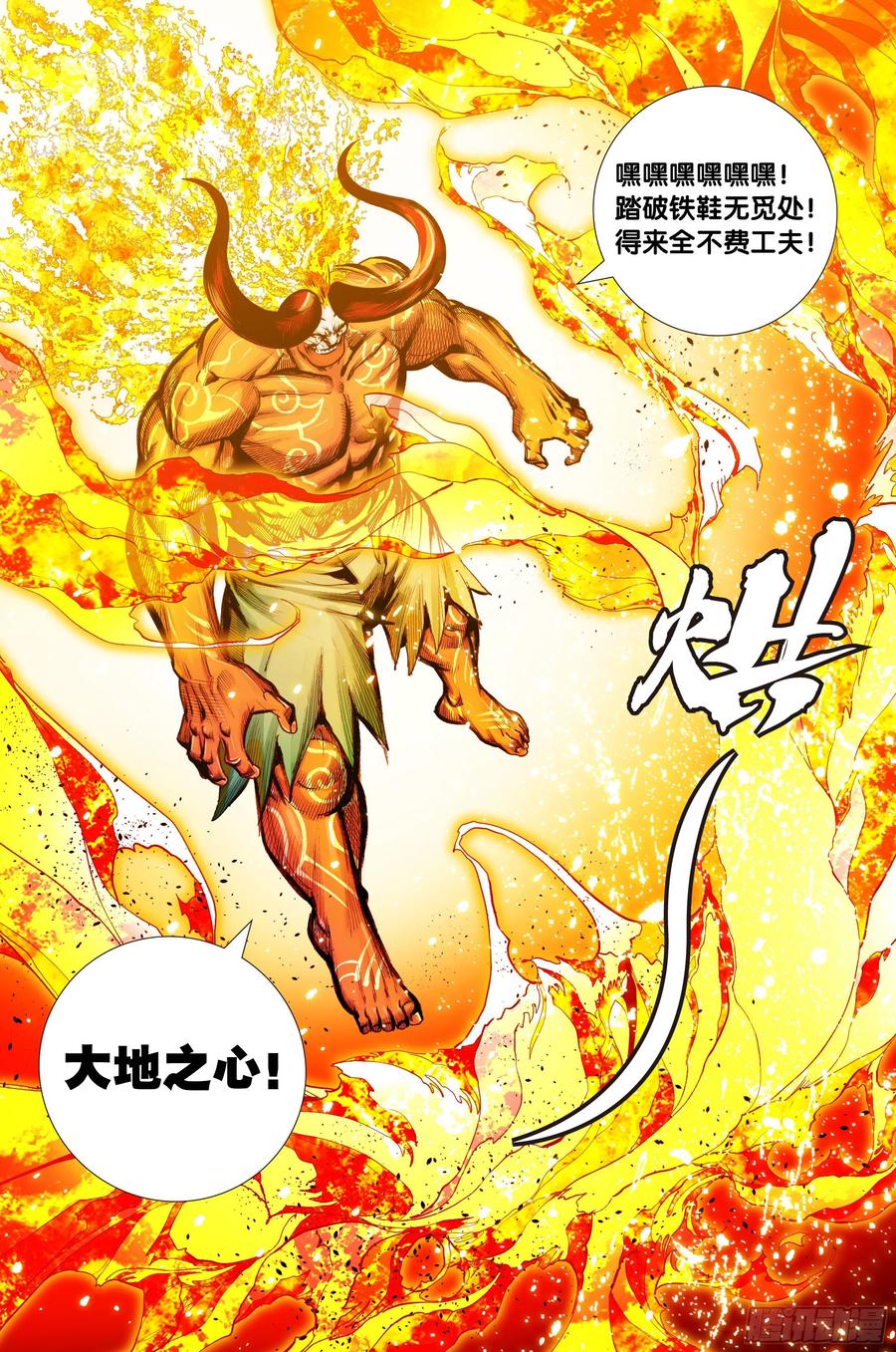 第85话：大决战21