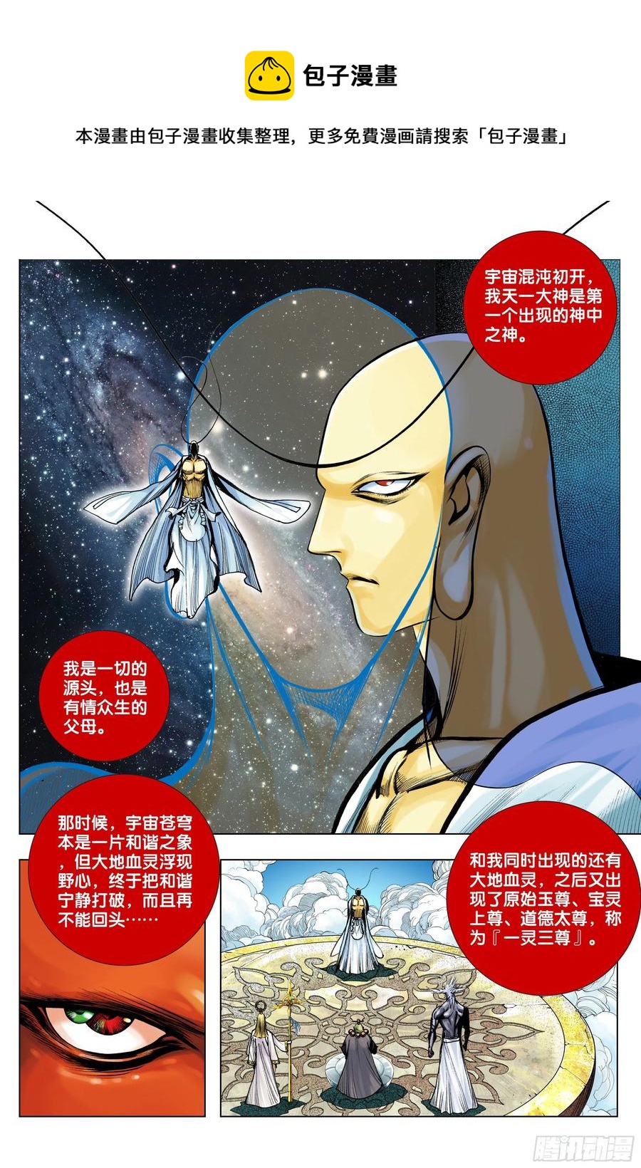 第86话：大觉悟7