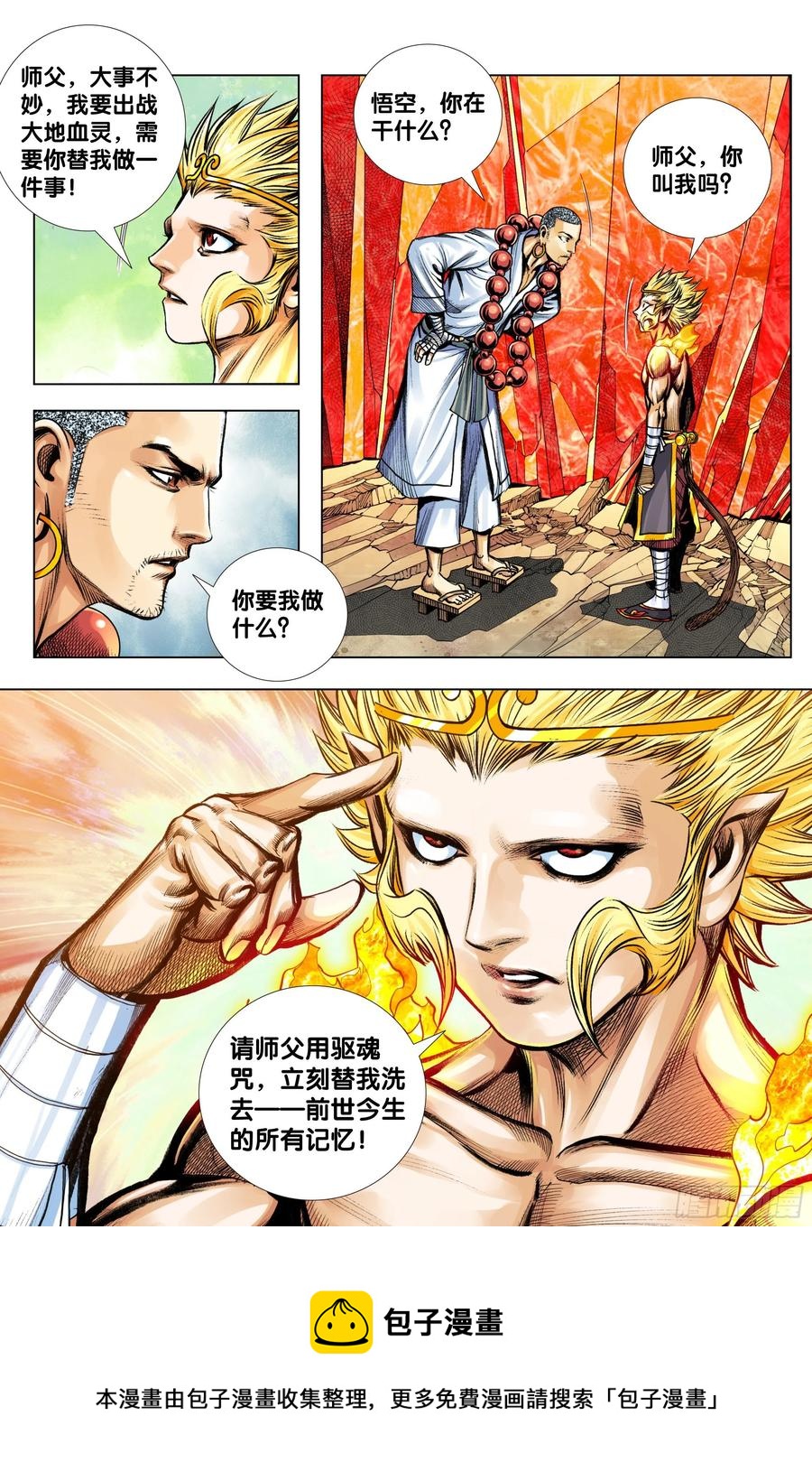 89：灵心关照25