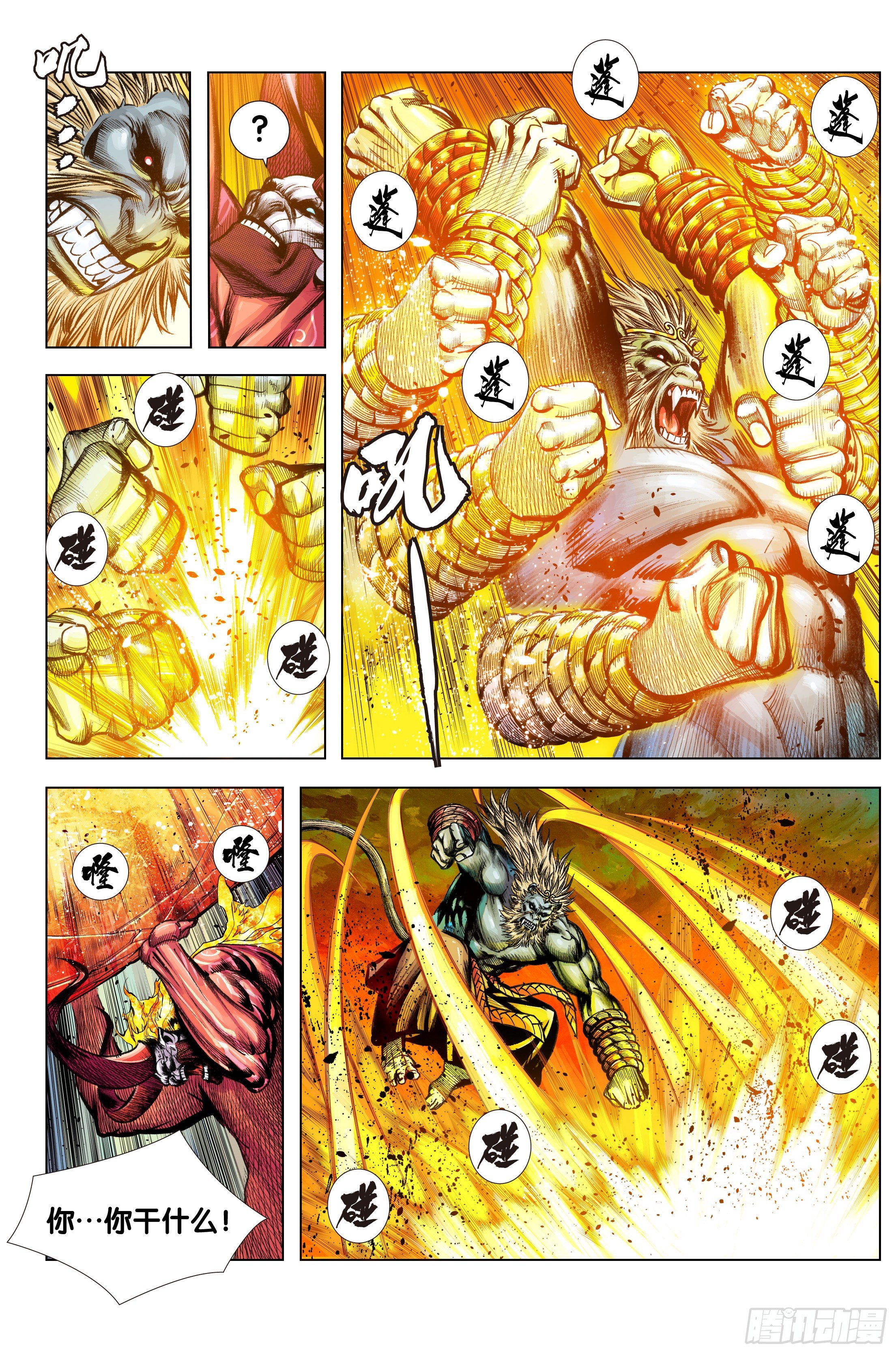 第92话：屠灵7