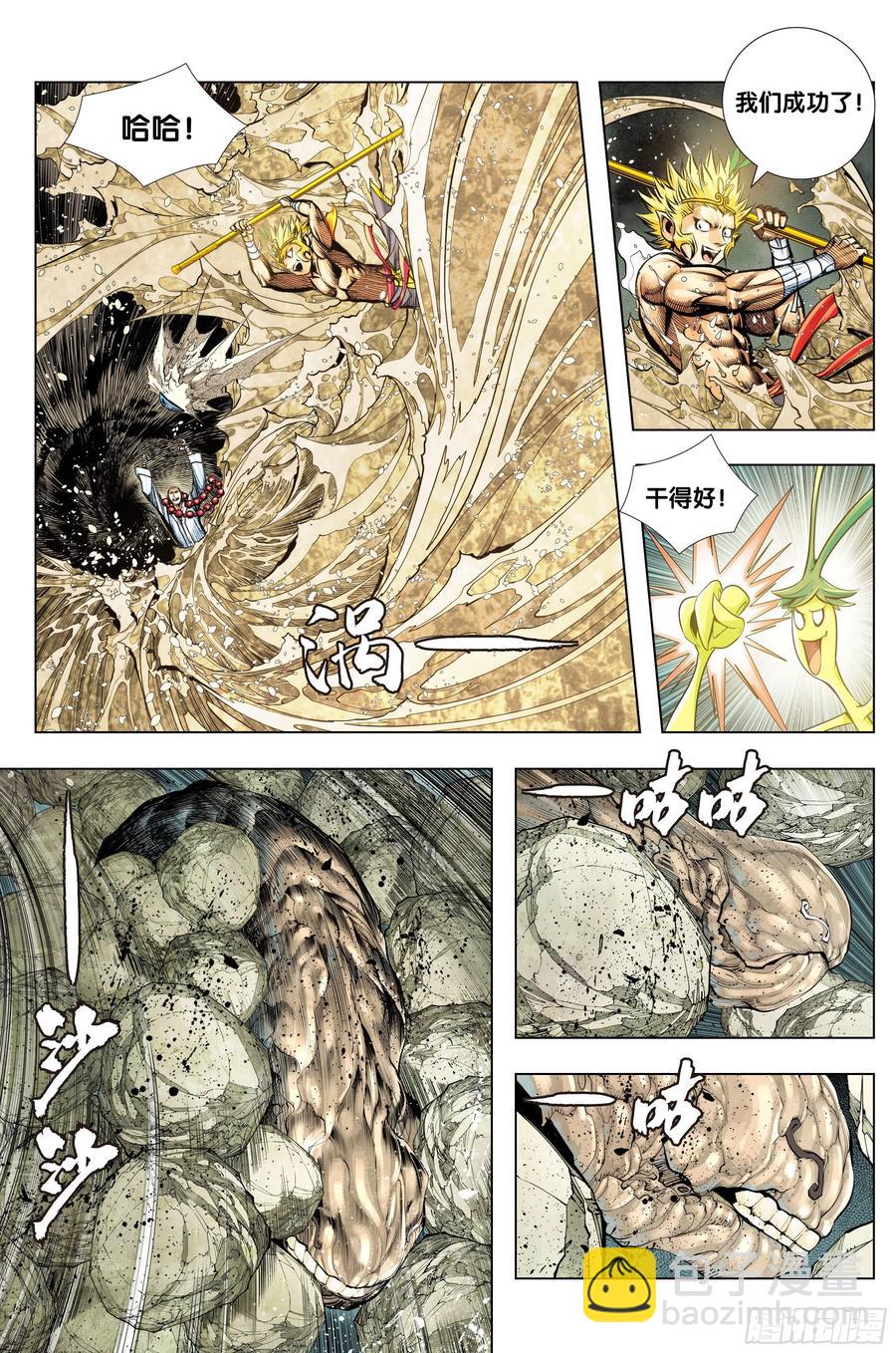 第76话：迷宫森林9