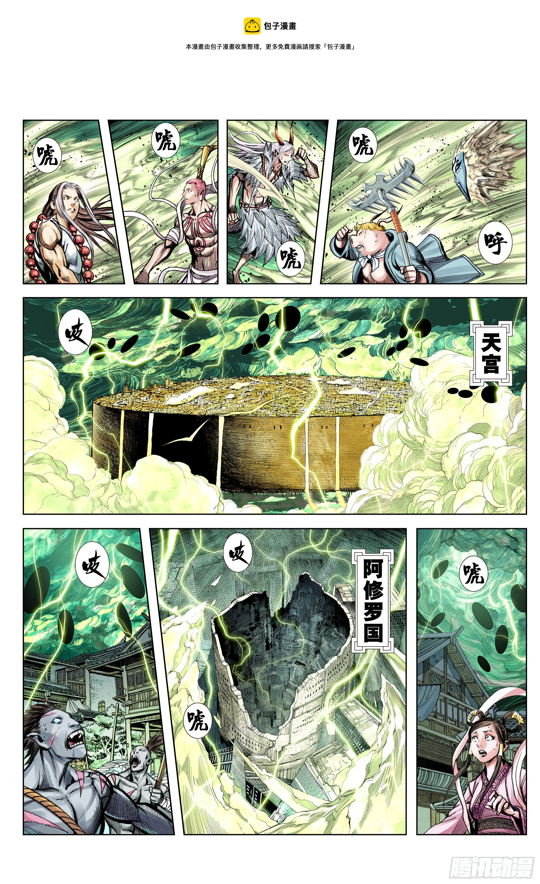 第94话：完全体20