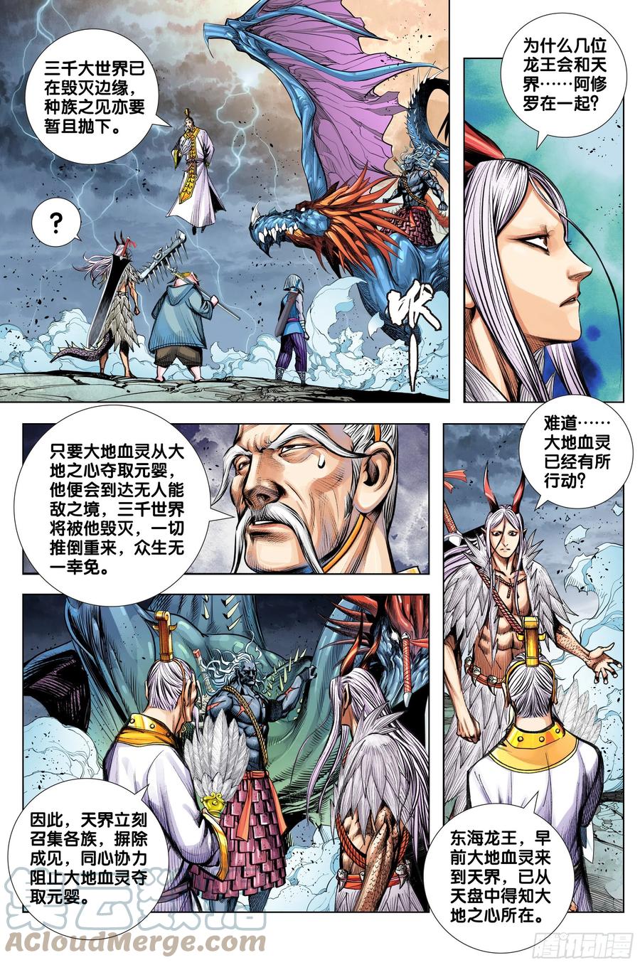 第85话：大决战8