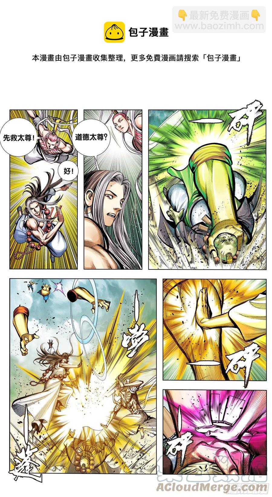 第82话：舍生取义12