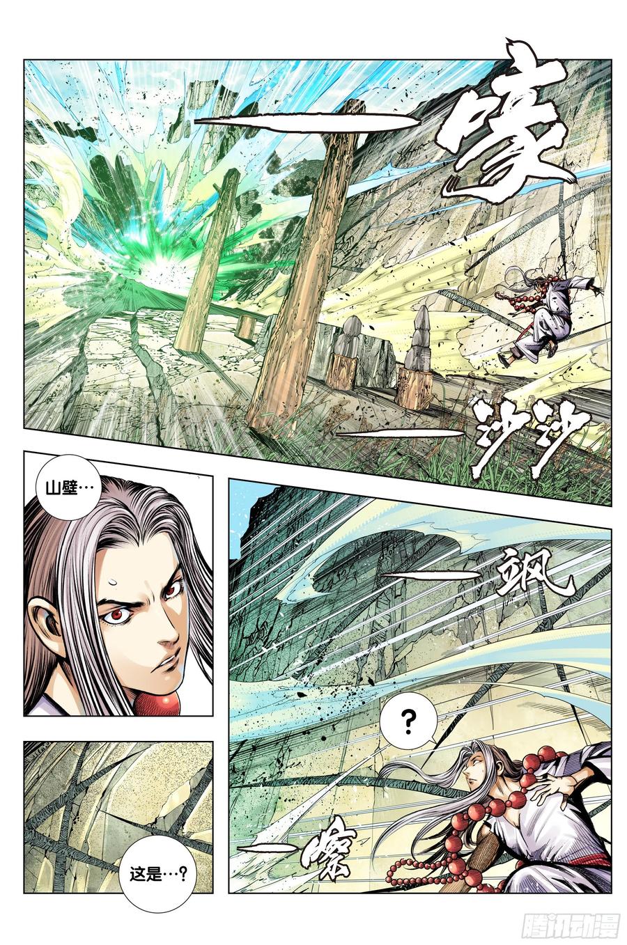 第81话：开天盘，见真章15