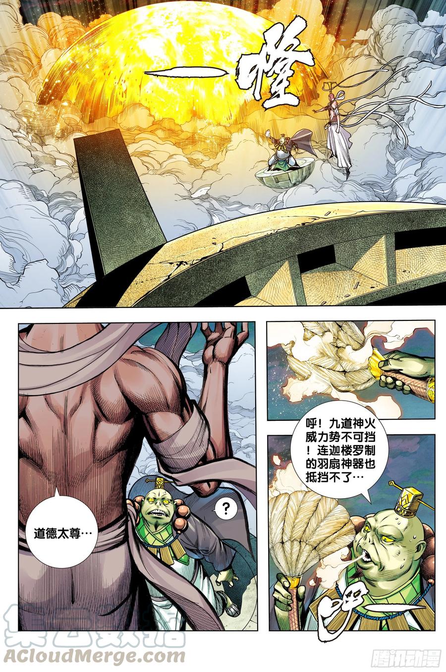 第3部第65话：是神是魔18