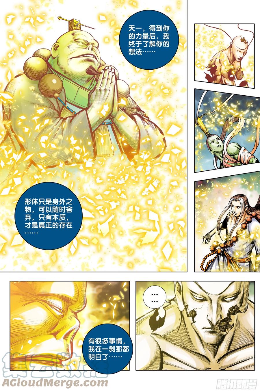 第85话：大决战2