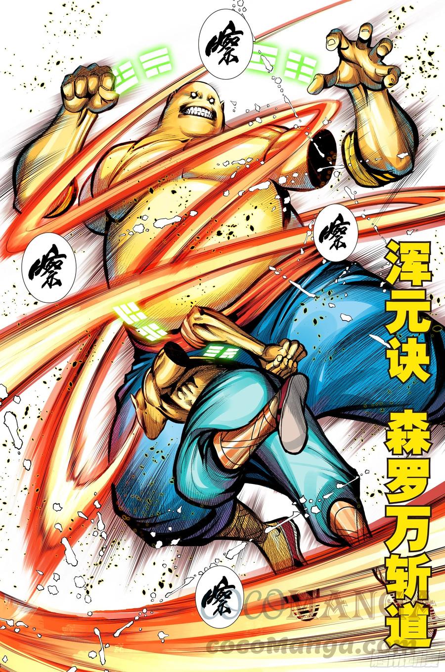 第75话：永恒之战10