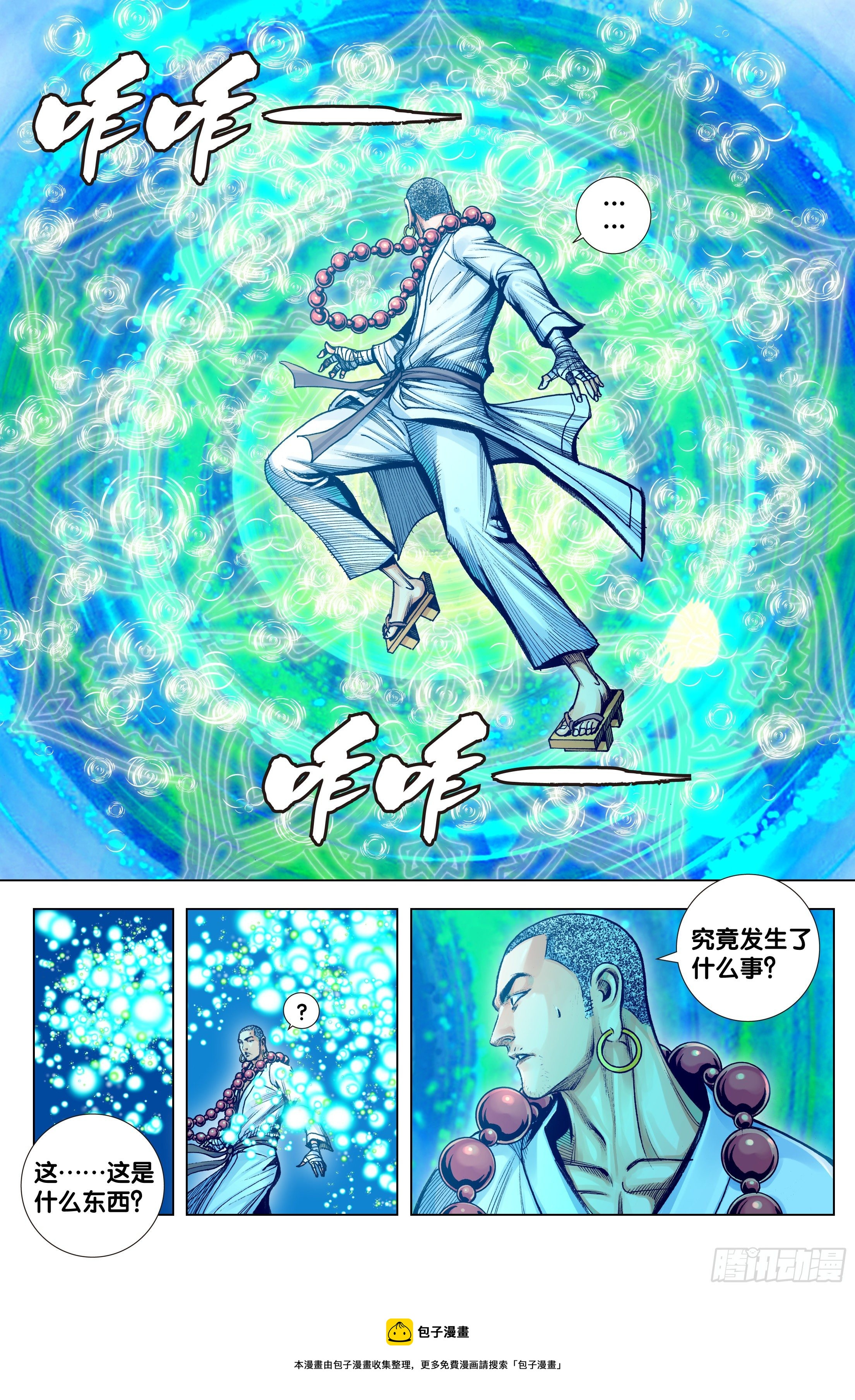 第95话：最后觉悟6
