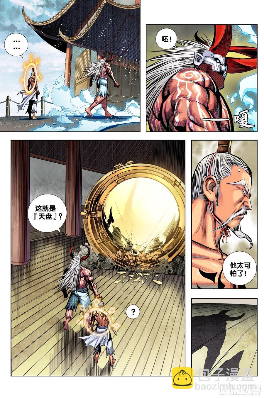 第81话：开天盘，见真章5