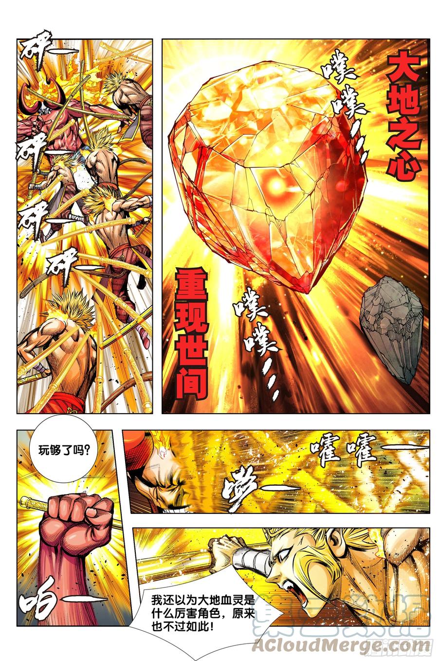 第86话：大觉悟16