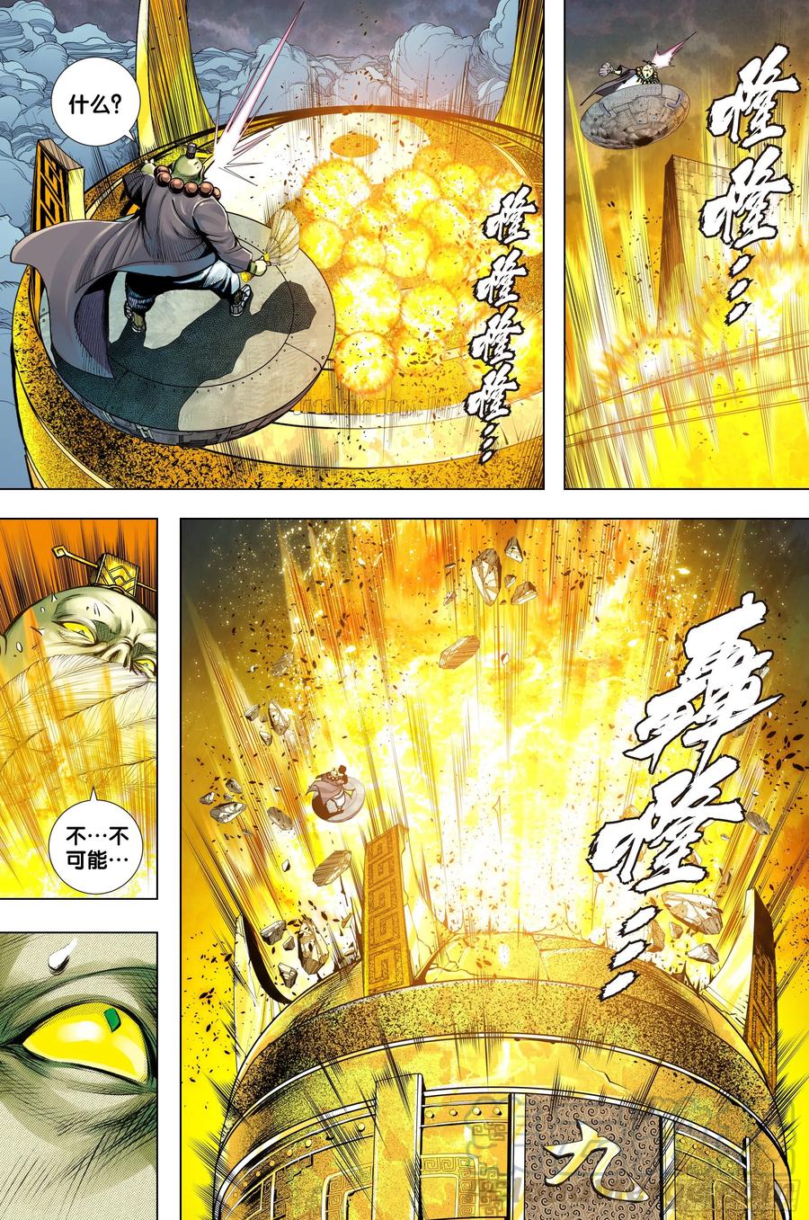 第3部第65话：是神是魔14