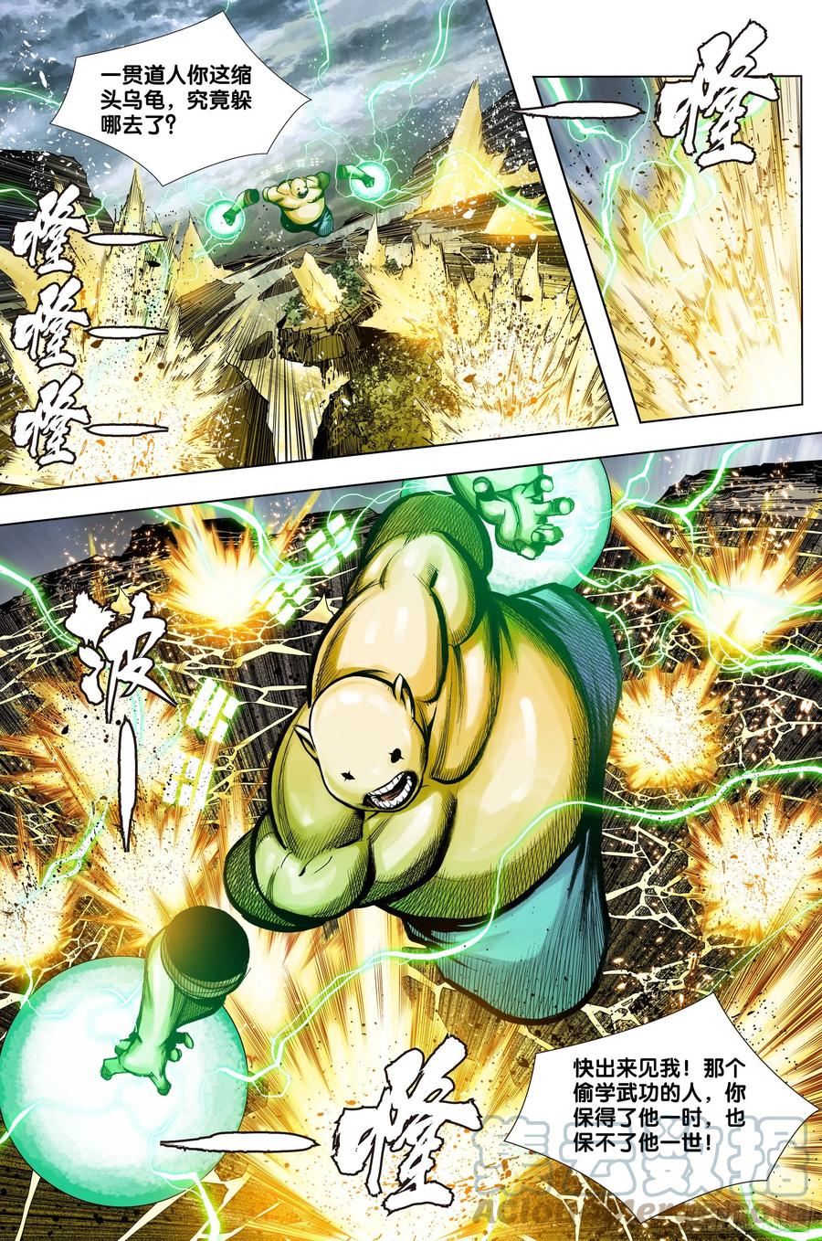 第77话：迷失者10