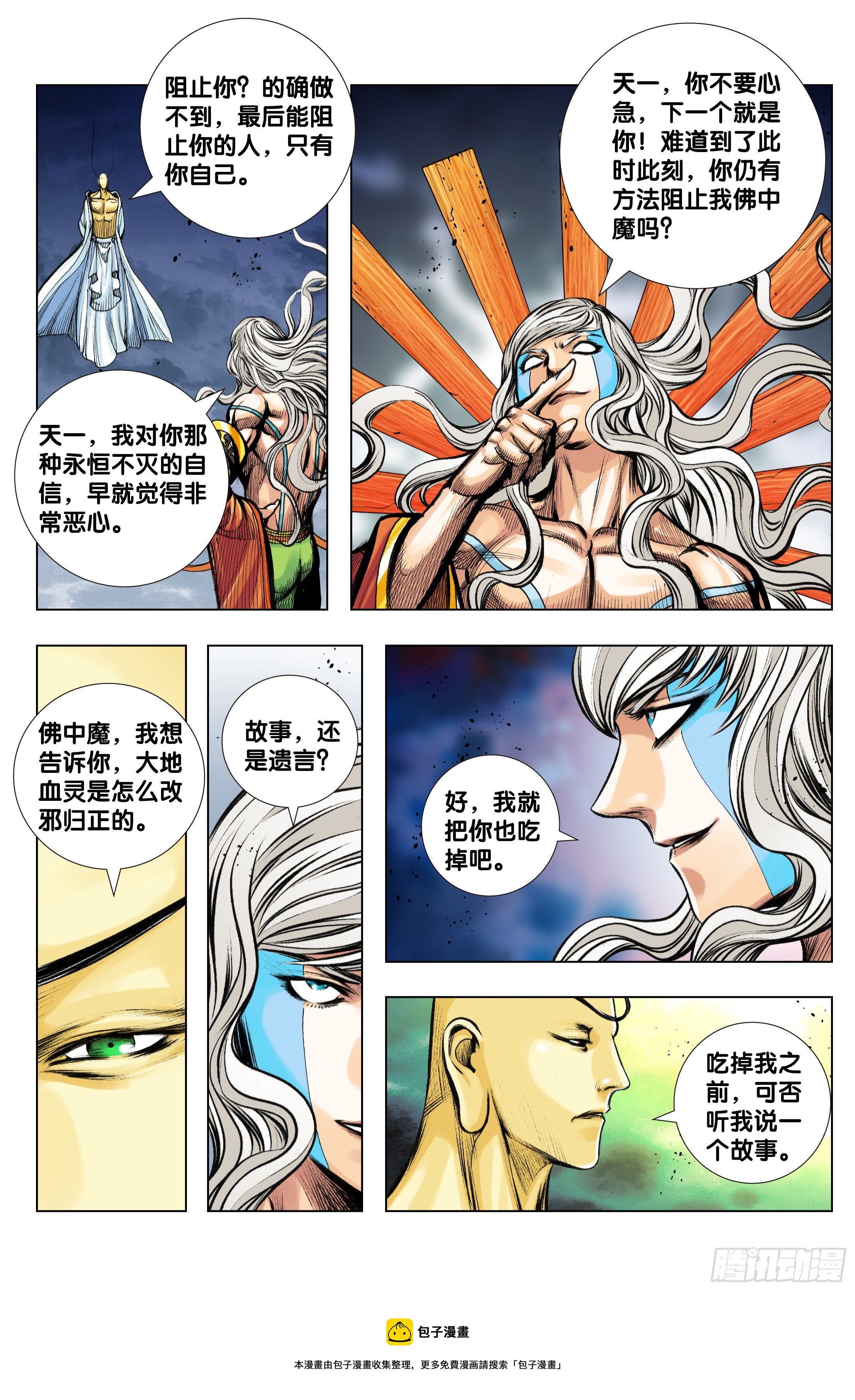 第98话：一个什么也没有的地方12