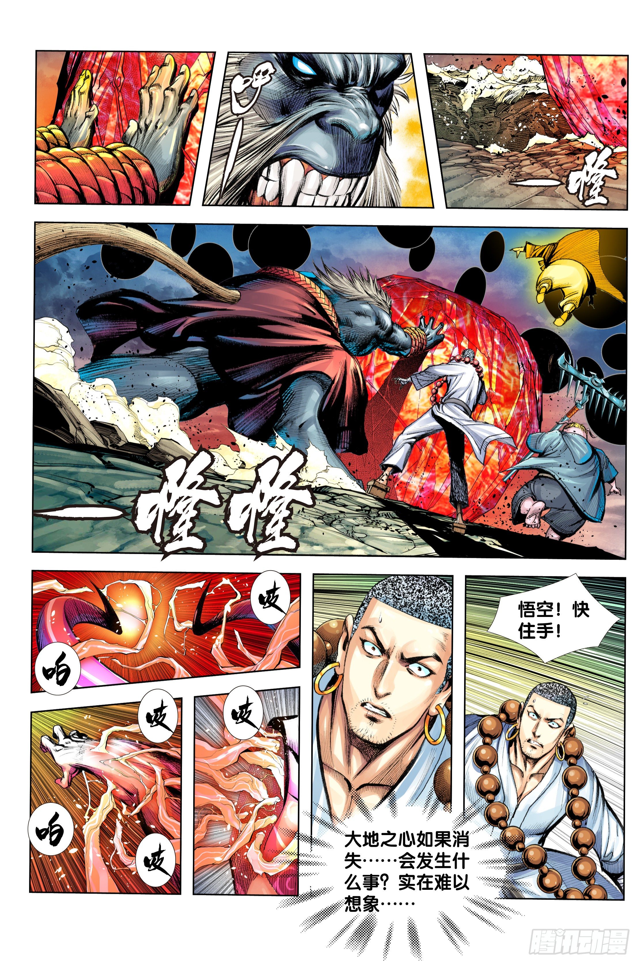第92话：屠灵1