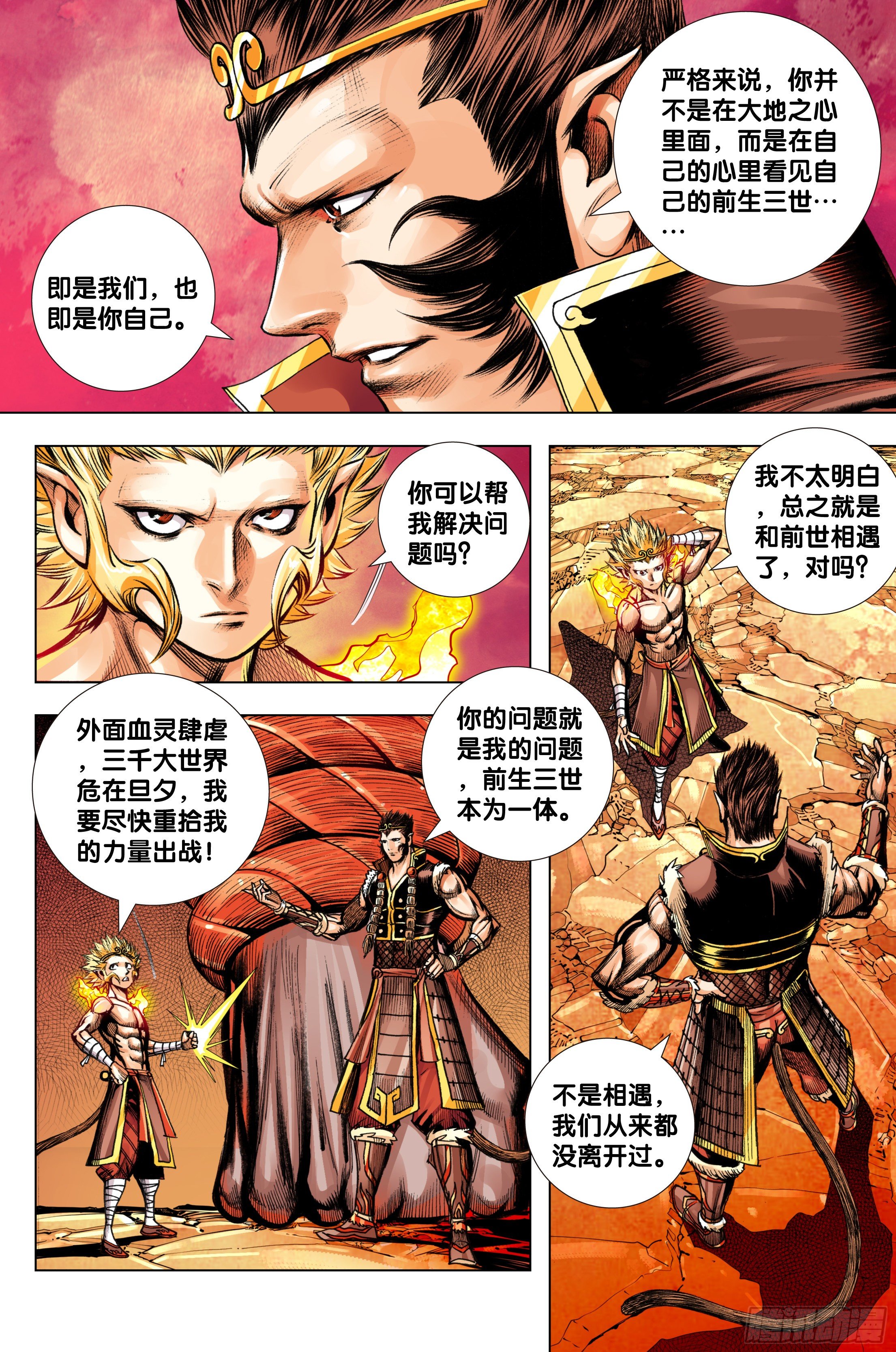 第90话：灭空3