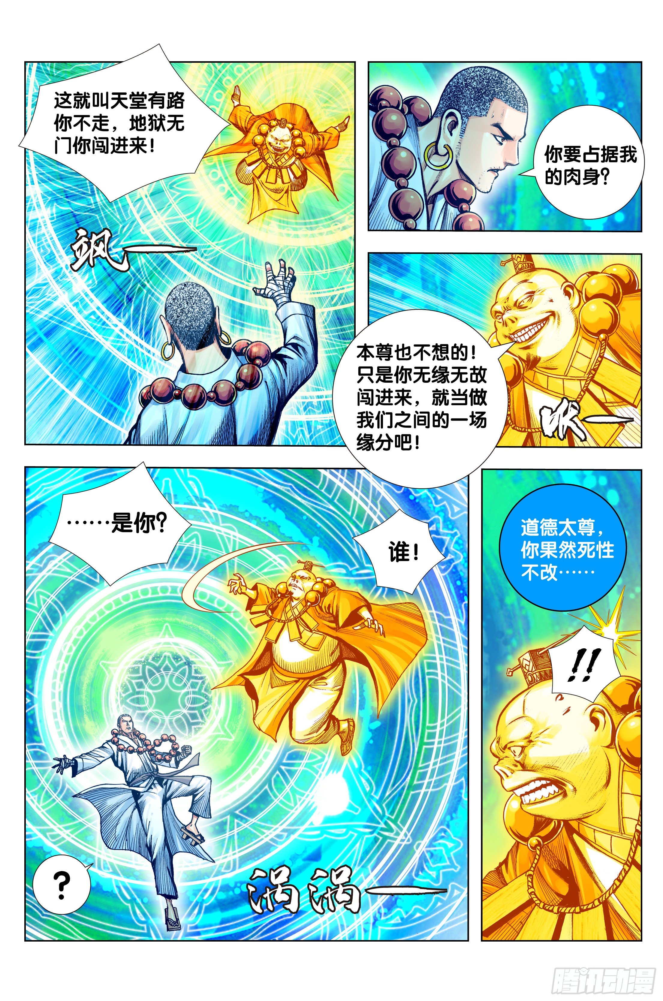 第95话：最后觉悟3