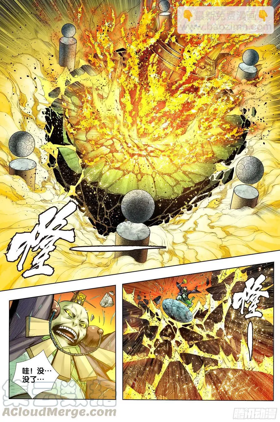 第71话：委曲求存·放虎归山8