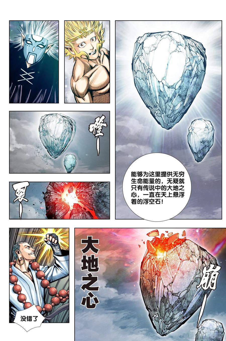 第84话：夺功23