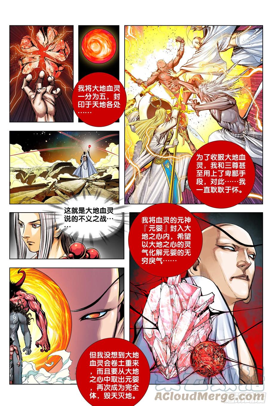 第86话：大觉悟8