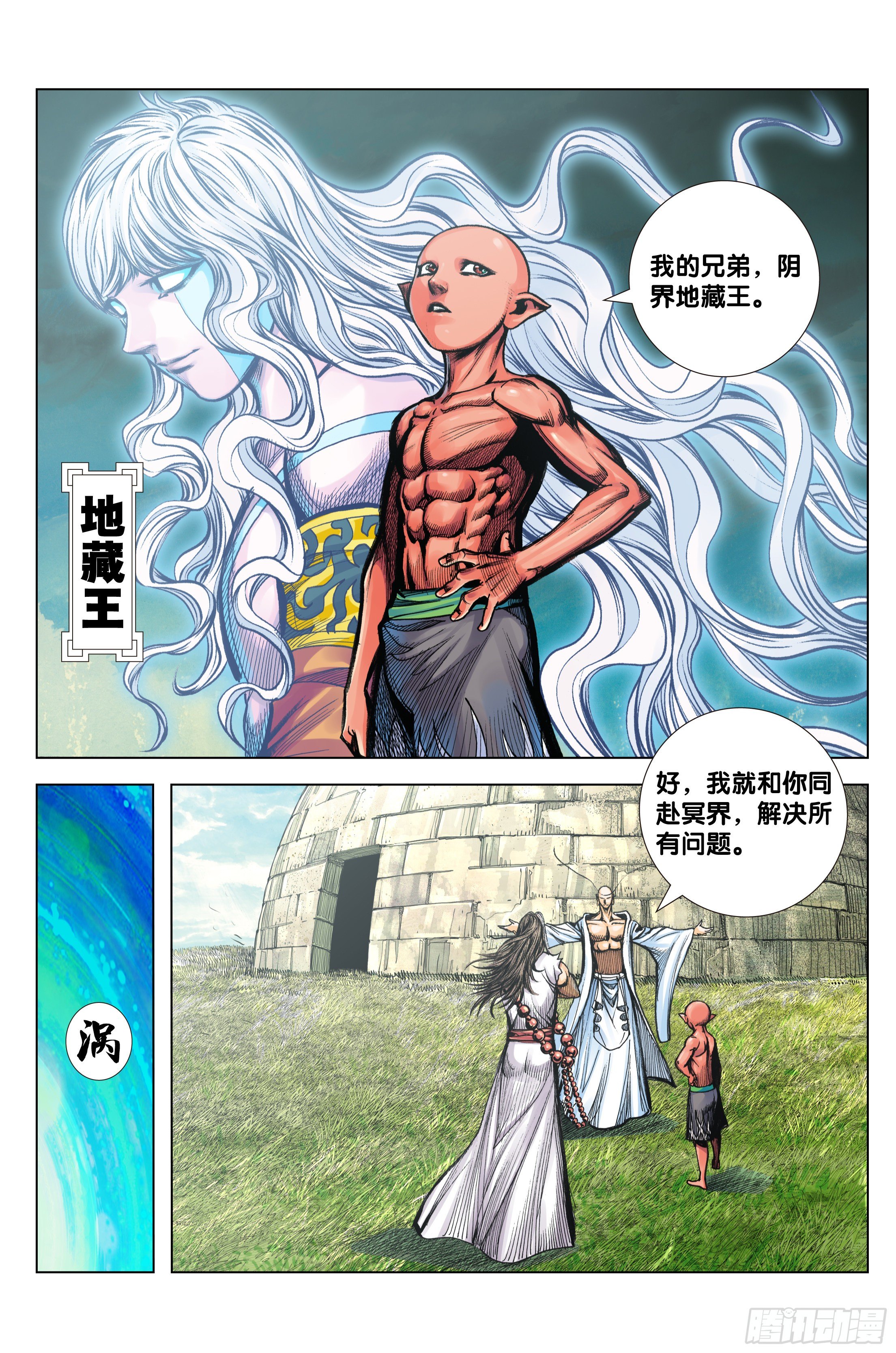 第96话：天一的全盘计划22