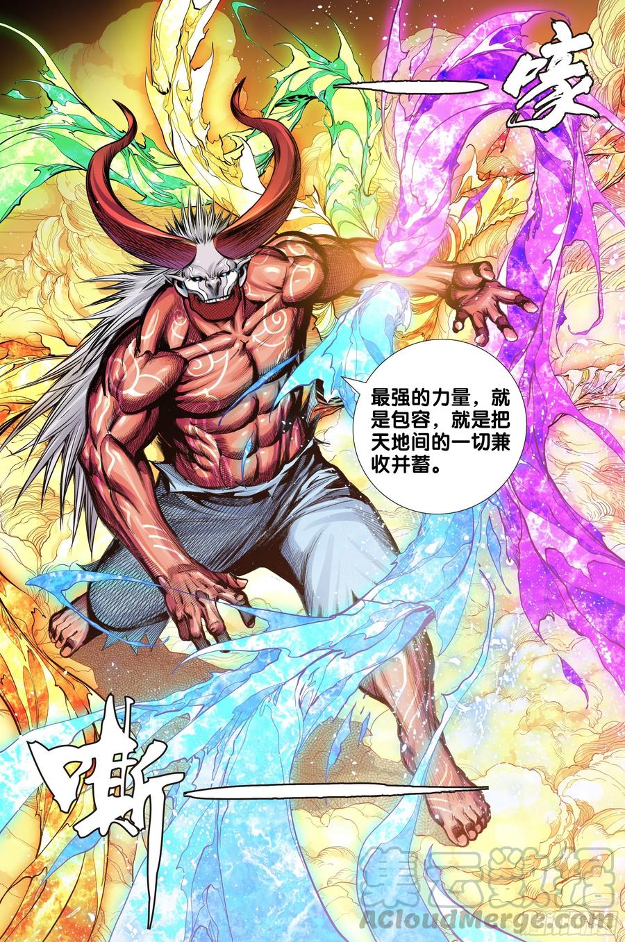 第73话：心踪12